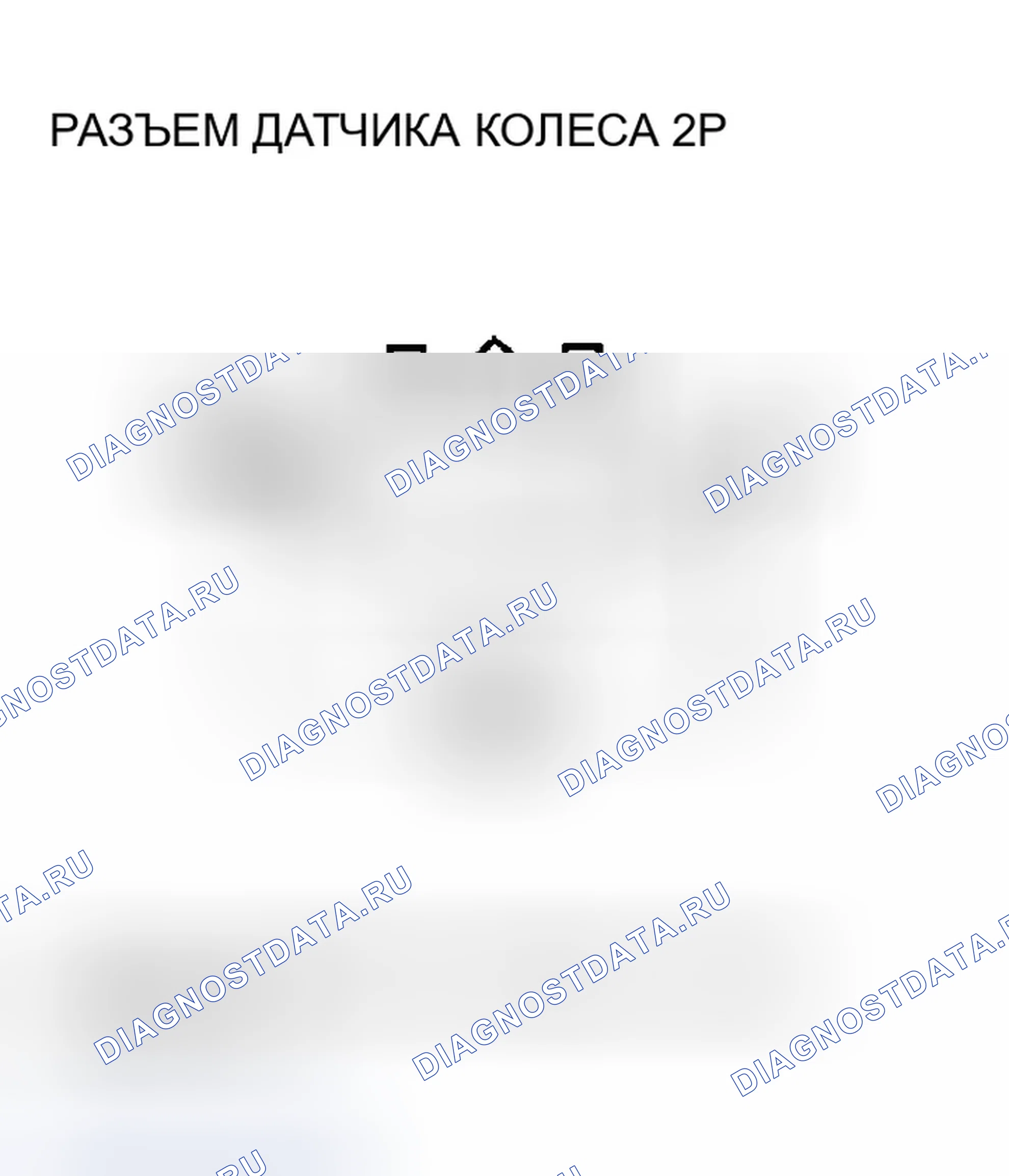 Рис. 55. Honda Accord VII рестайлинг