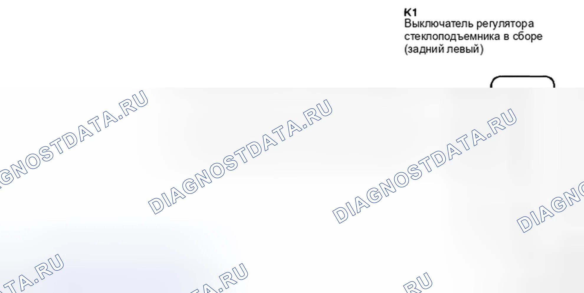 Рис. 12: электросхема. Toyota Camry XV40