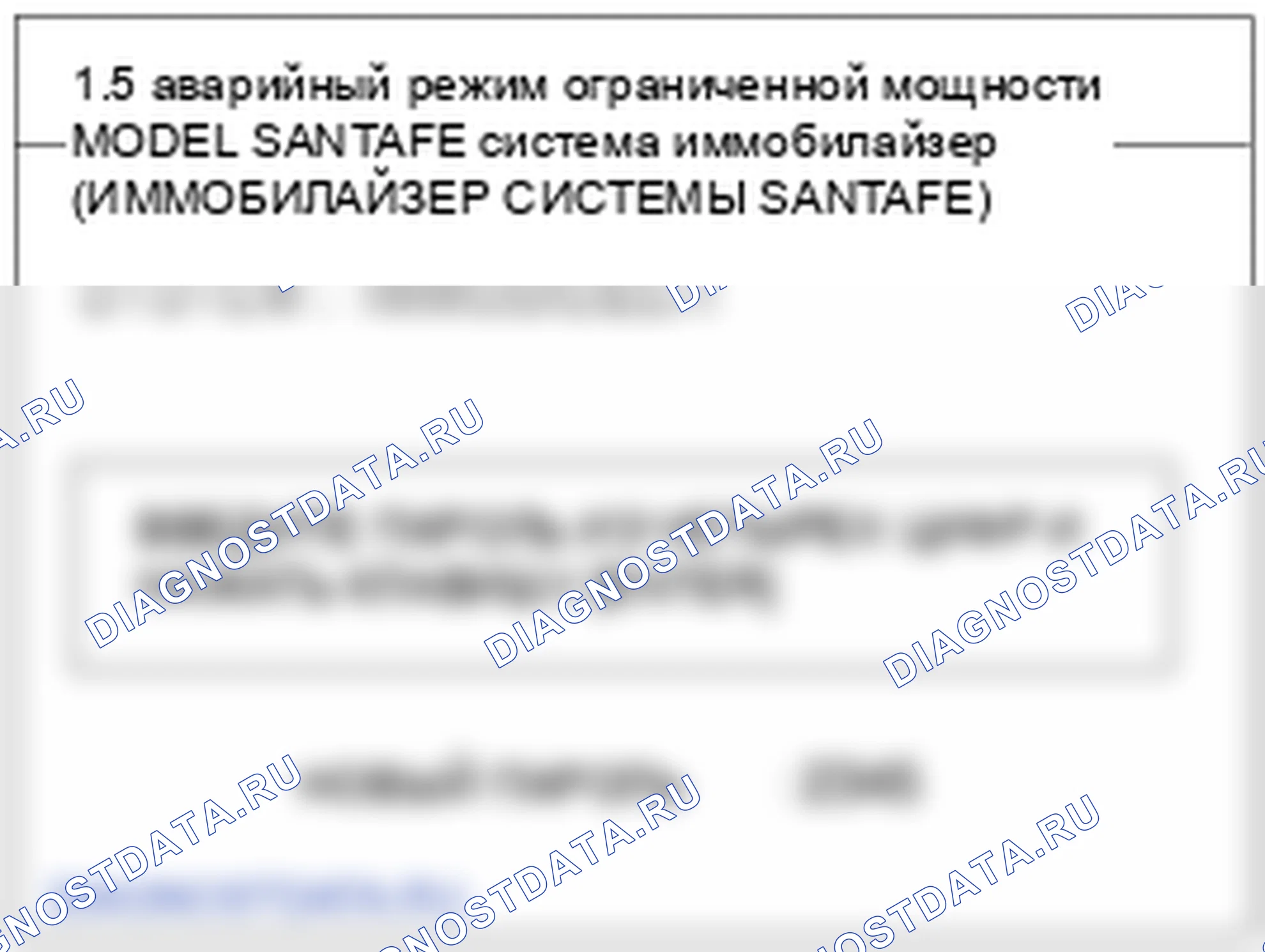 Регулировка процедуры ремонта. Hyundai Santa Fe CM