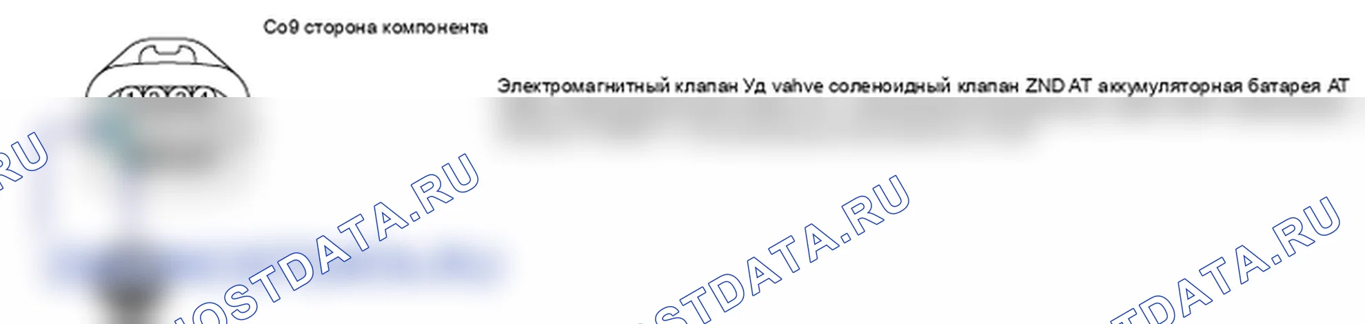 Проверка компонента — P0743. Hyundai Santa Fe CM