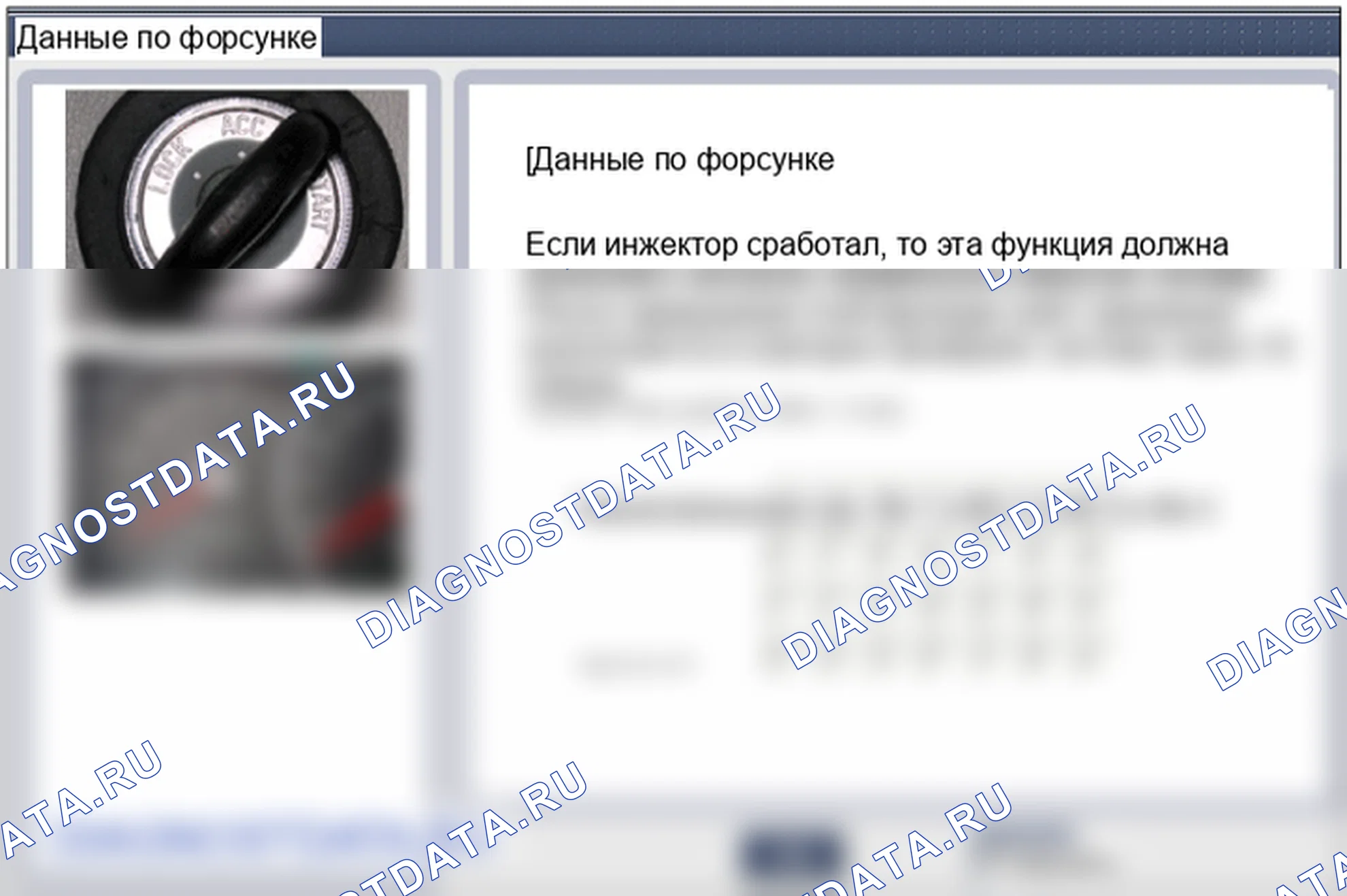 Регулировка инжектора. Hyundai ix35 EL