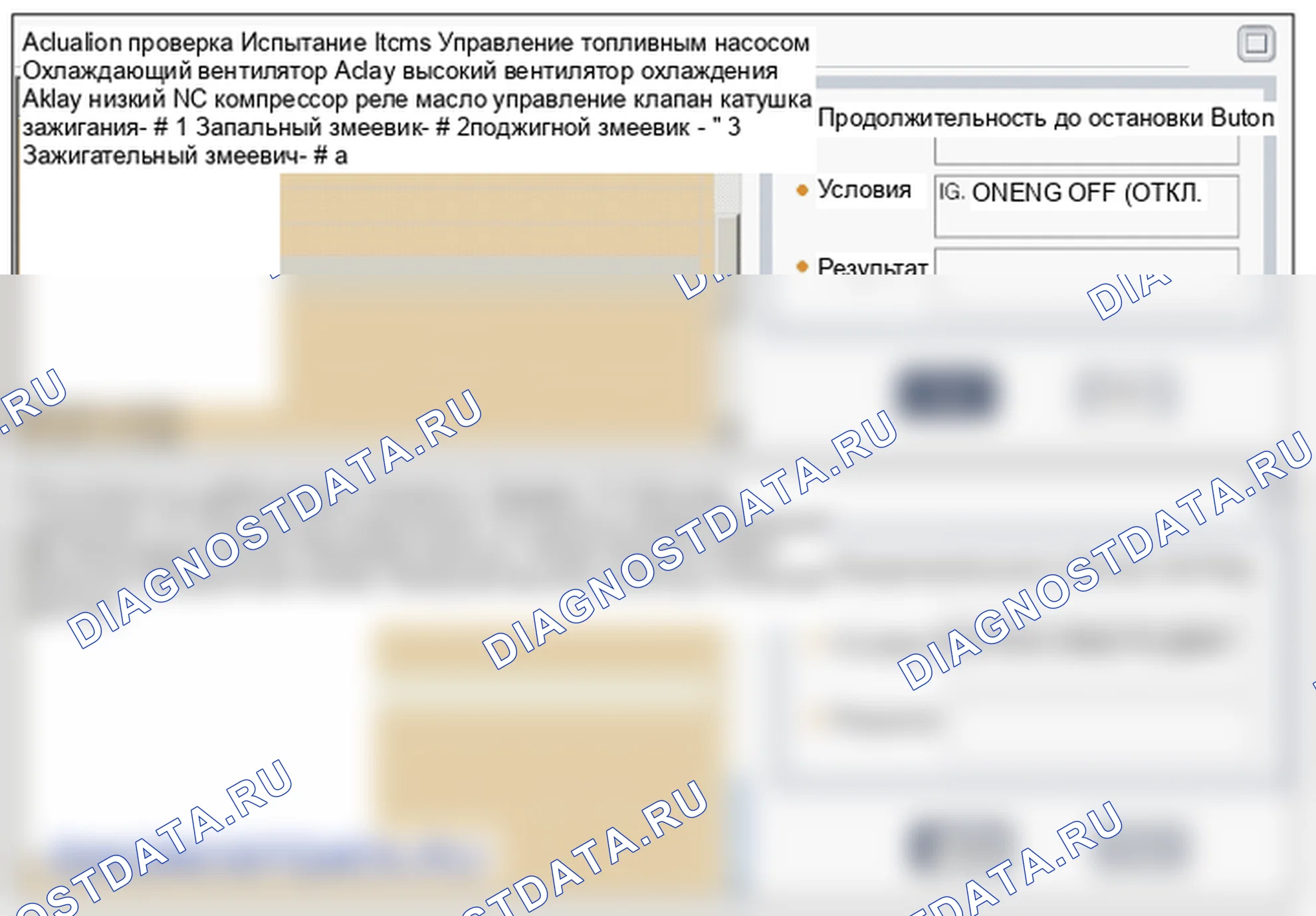 Проверка компонента — P0012. Hyundai Santa Fe CM