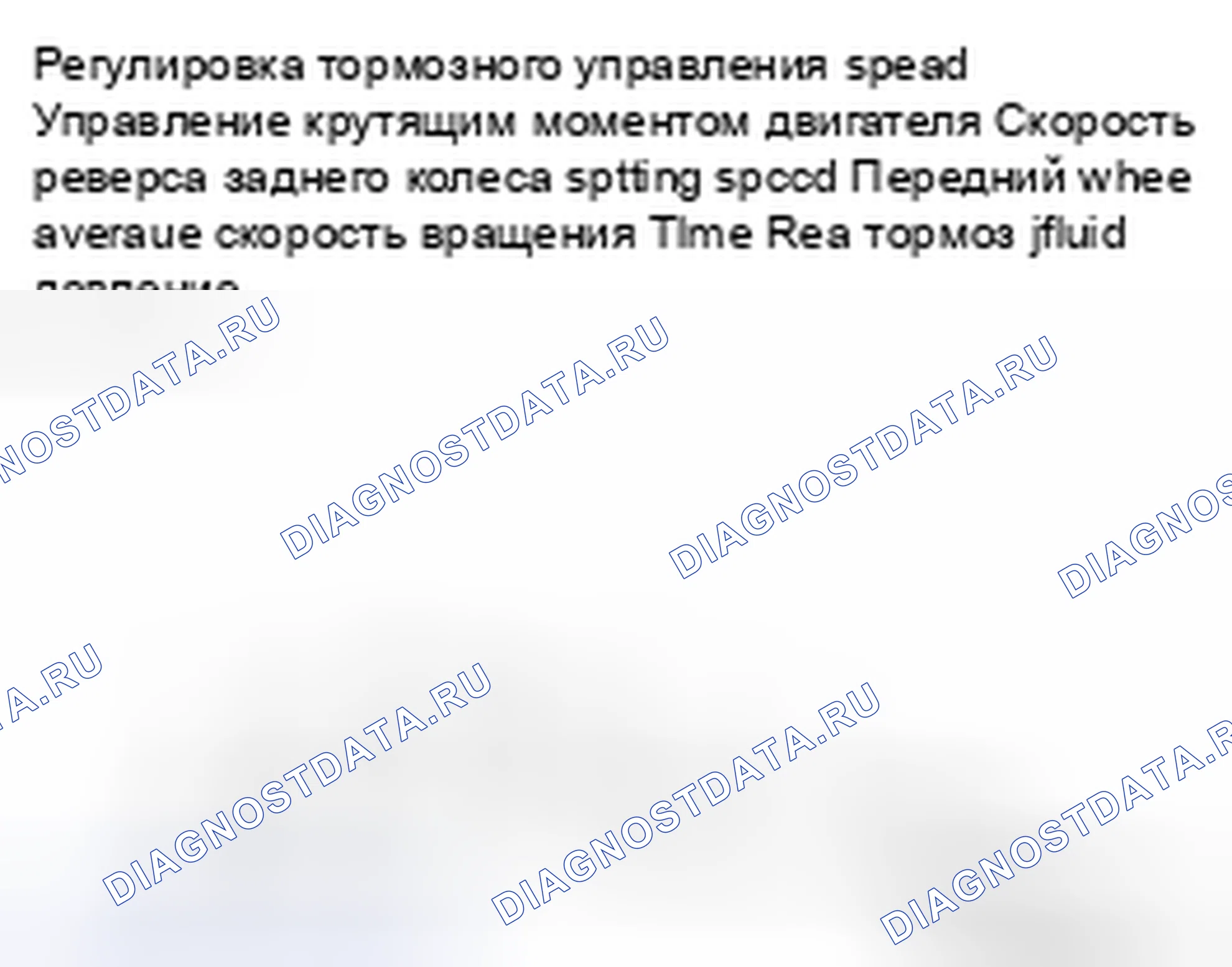 Рис. 13: ФУНКЦИЯ TCS: Описание системы. Nissan Leaf I