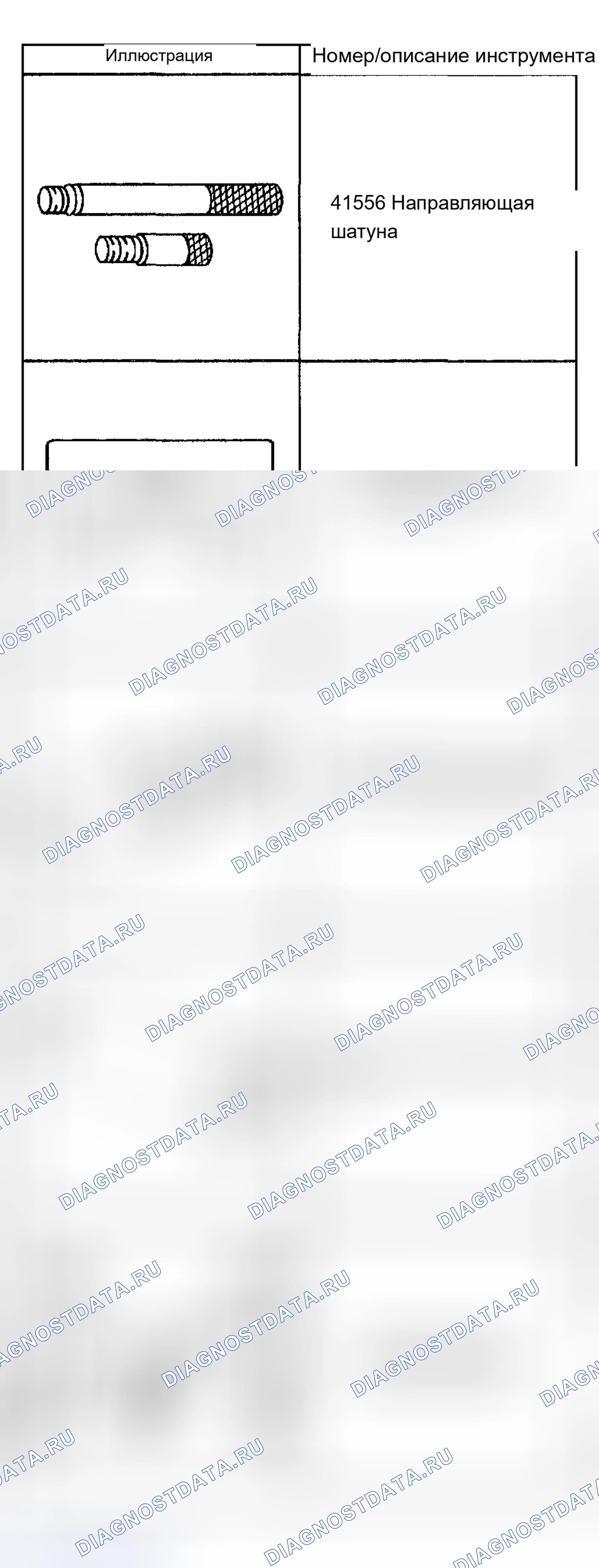 Рис. 767. Chevrolet TrailBlazer I