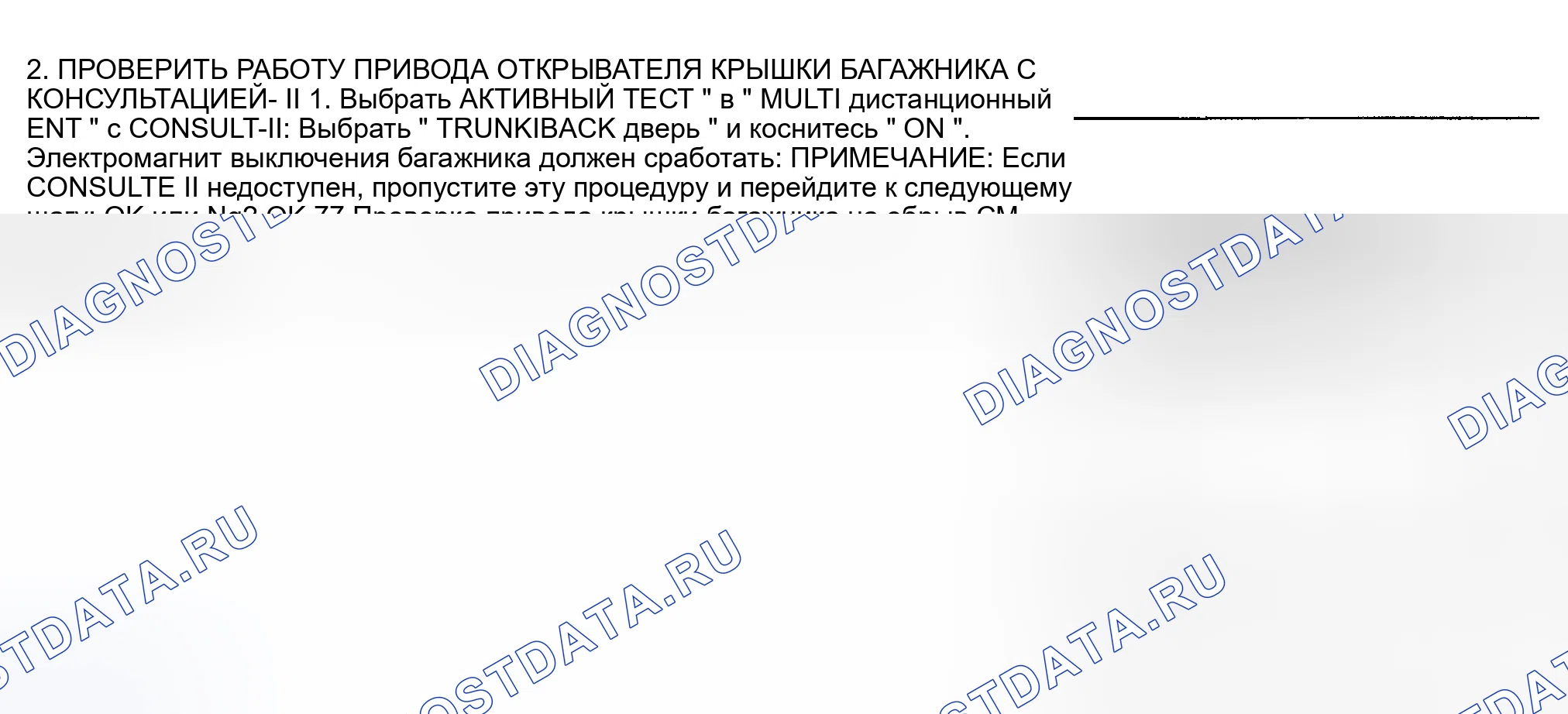 Рис. 103. Nissan Altima L31