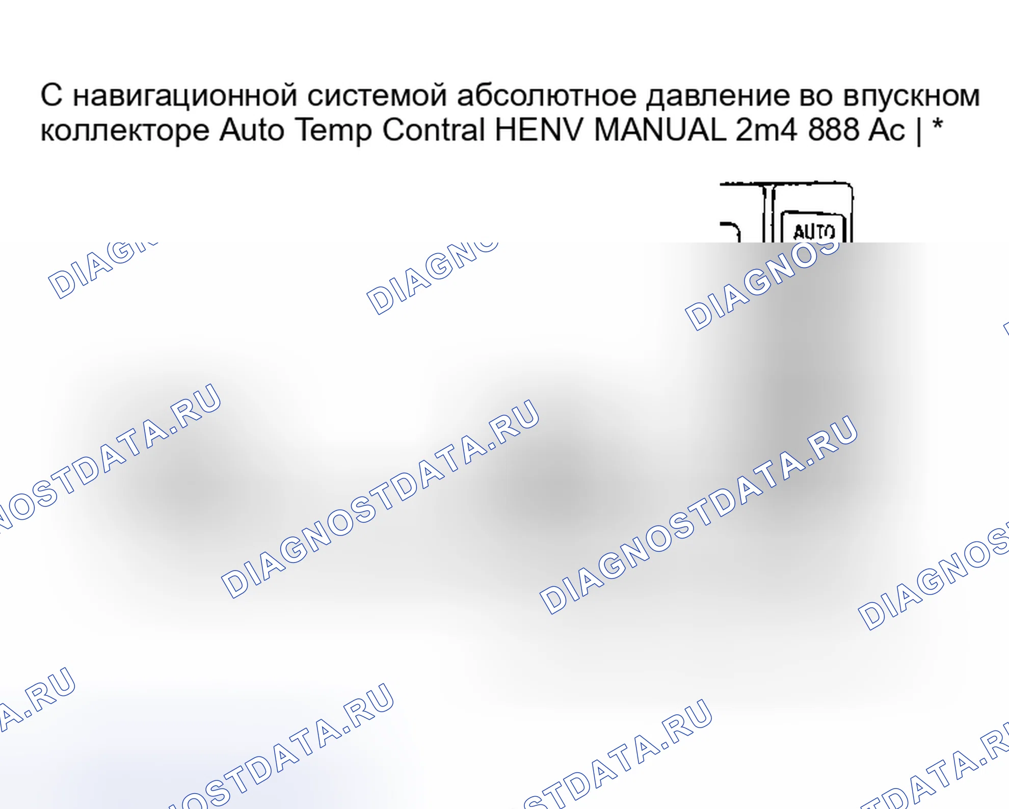 Рис. 219. Nissan Maxima A33