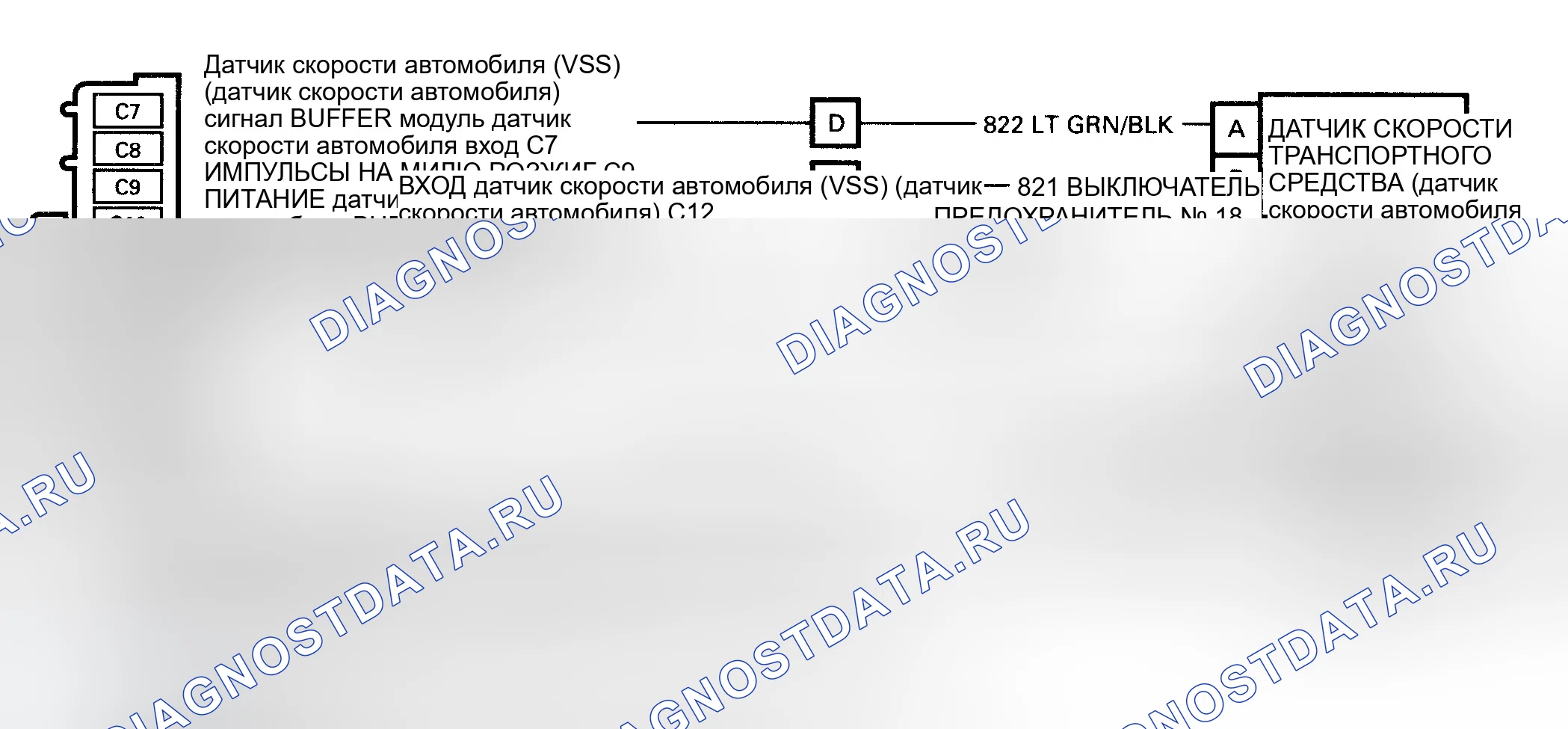 Рис. 279: Код 24, Принципиальная схема (серия S и T) Предоставлено General Motors Corp.. GMC Yukon I