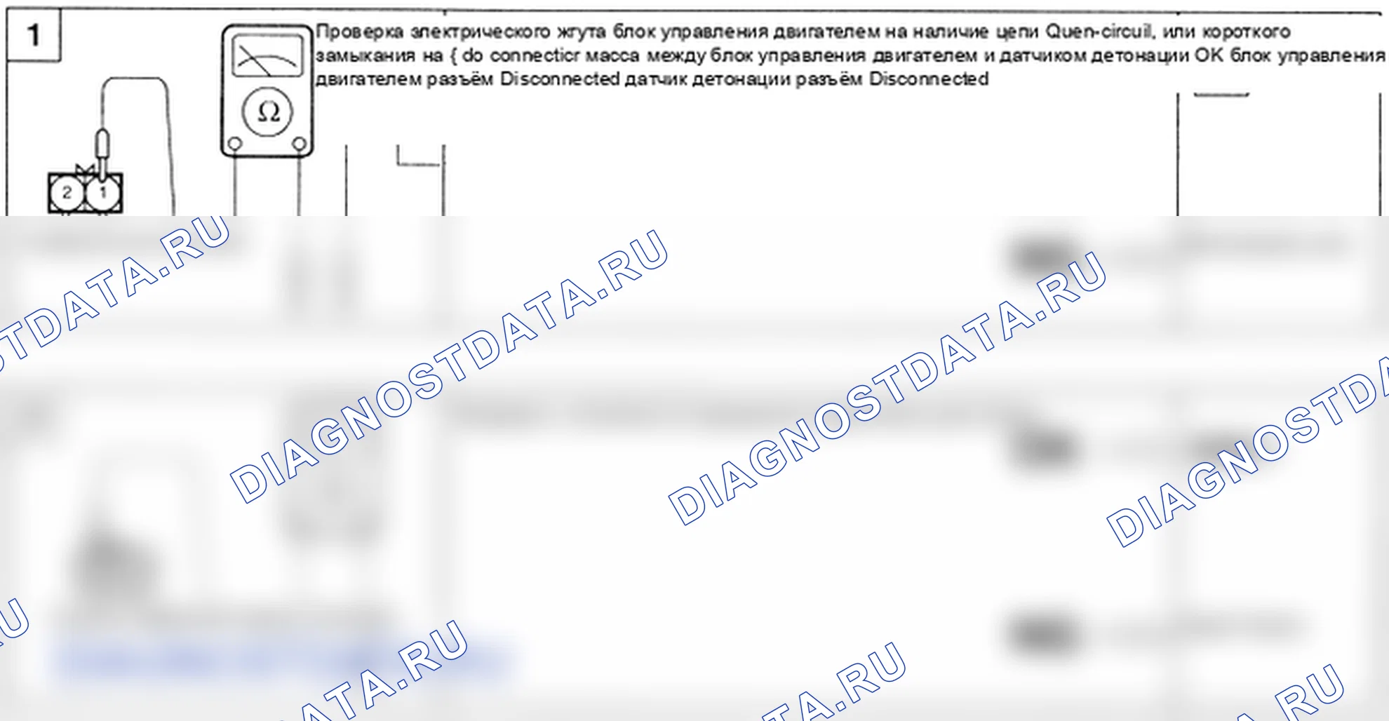 Датчик детонации. Hyundai H-1 A1
