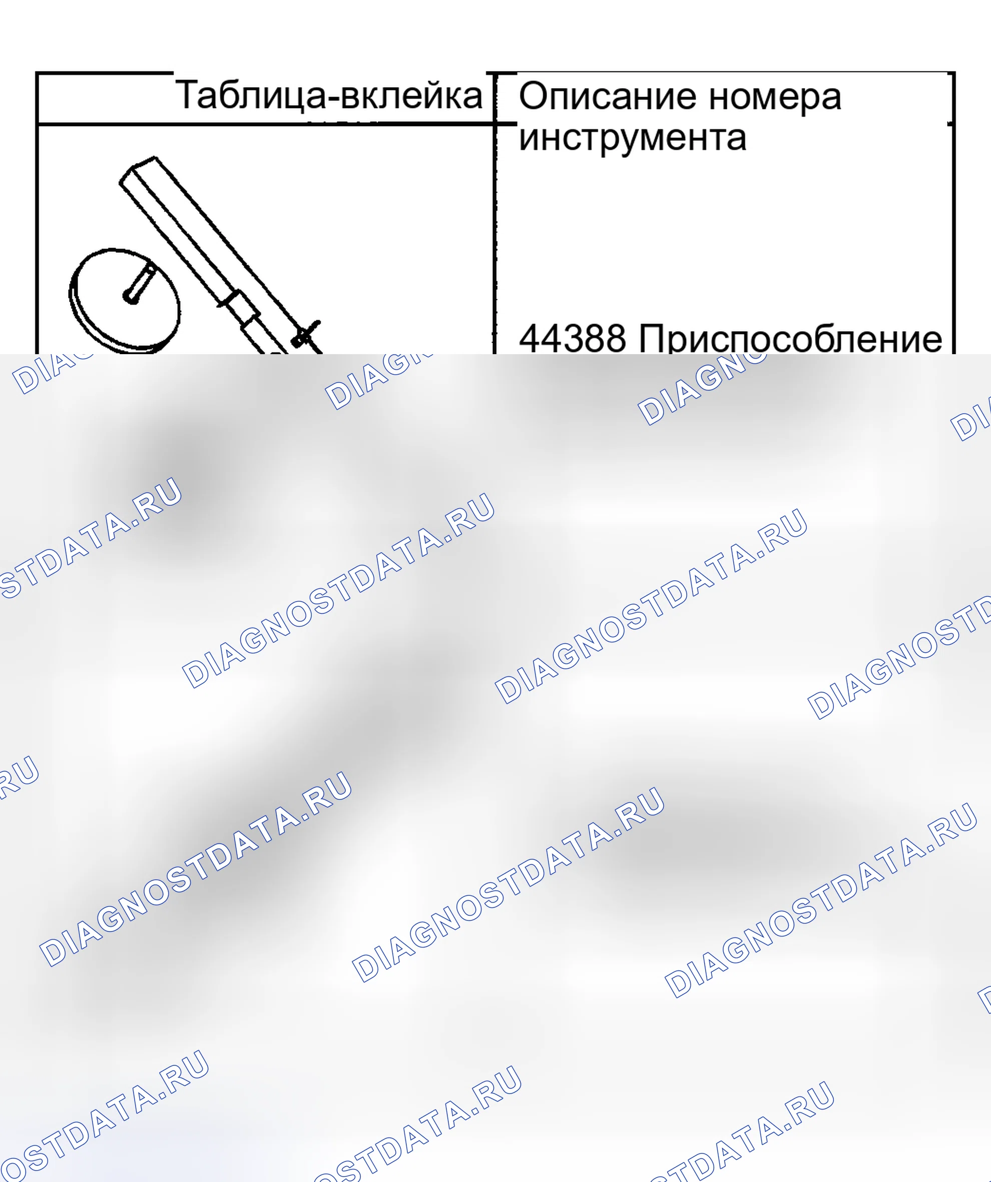 Рис. 172: Идентификация специальных инструментов (5 из 5). Hyundai Stellar I