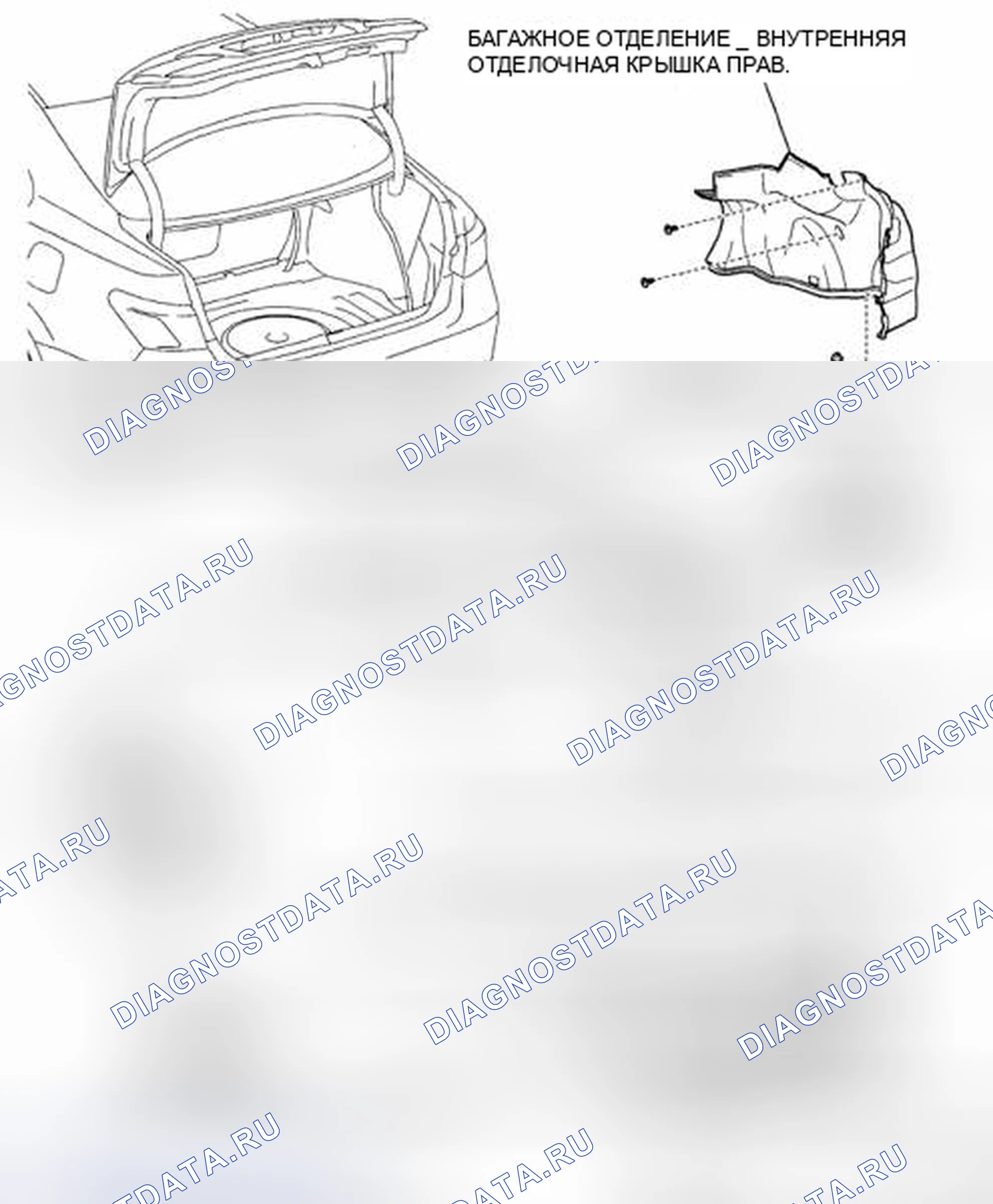 Рис. 289: КОМПОНЕНТЫ. Haval H5 II