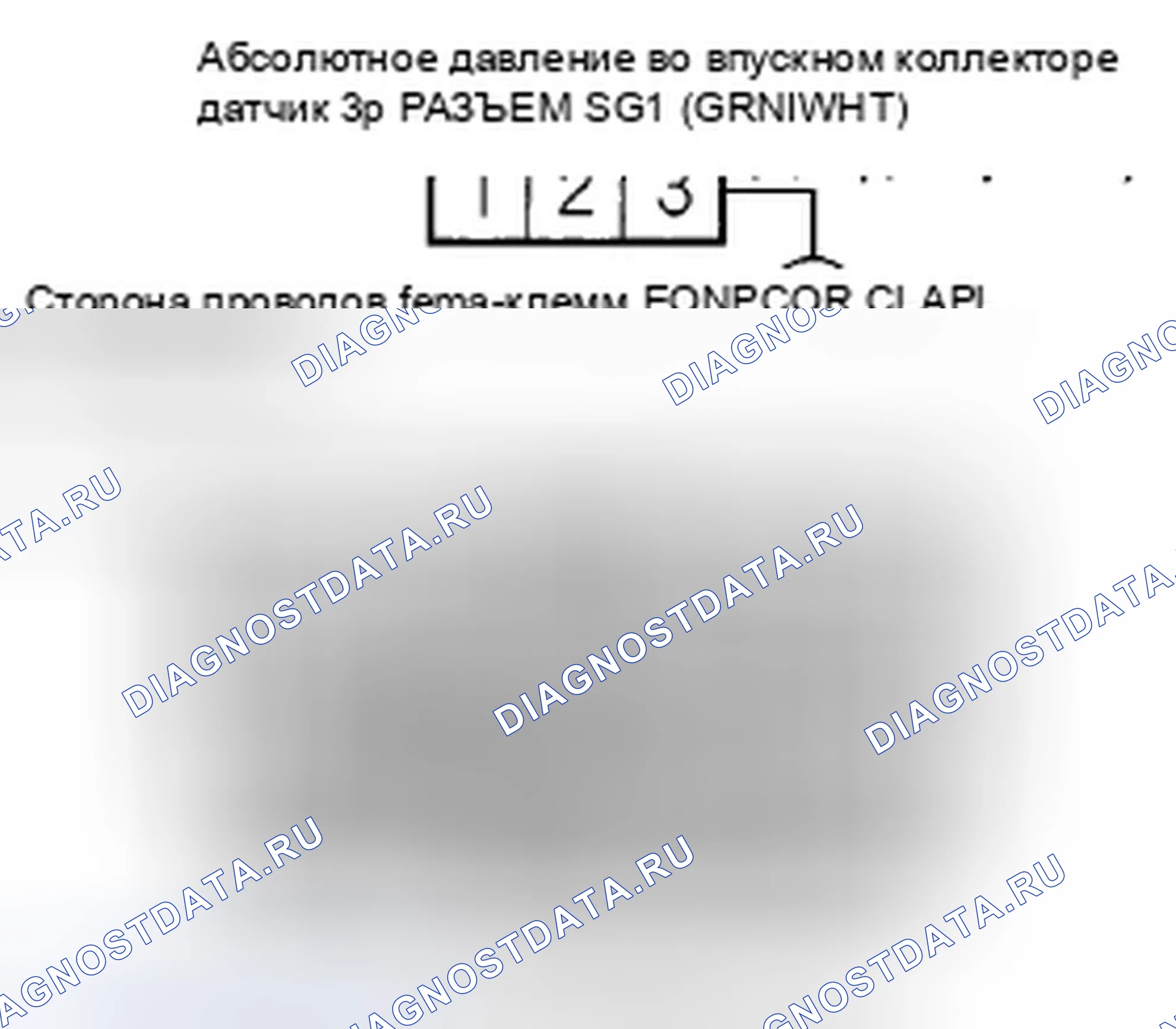 Рис. 769. Honda Civic VIII рестайлинг
