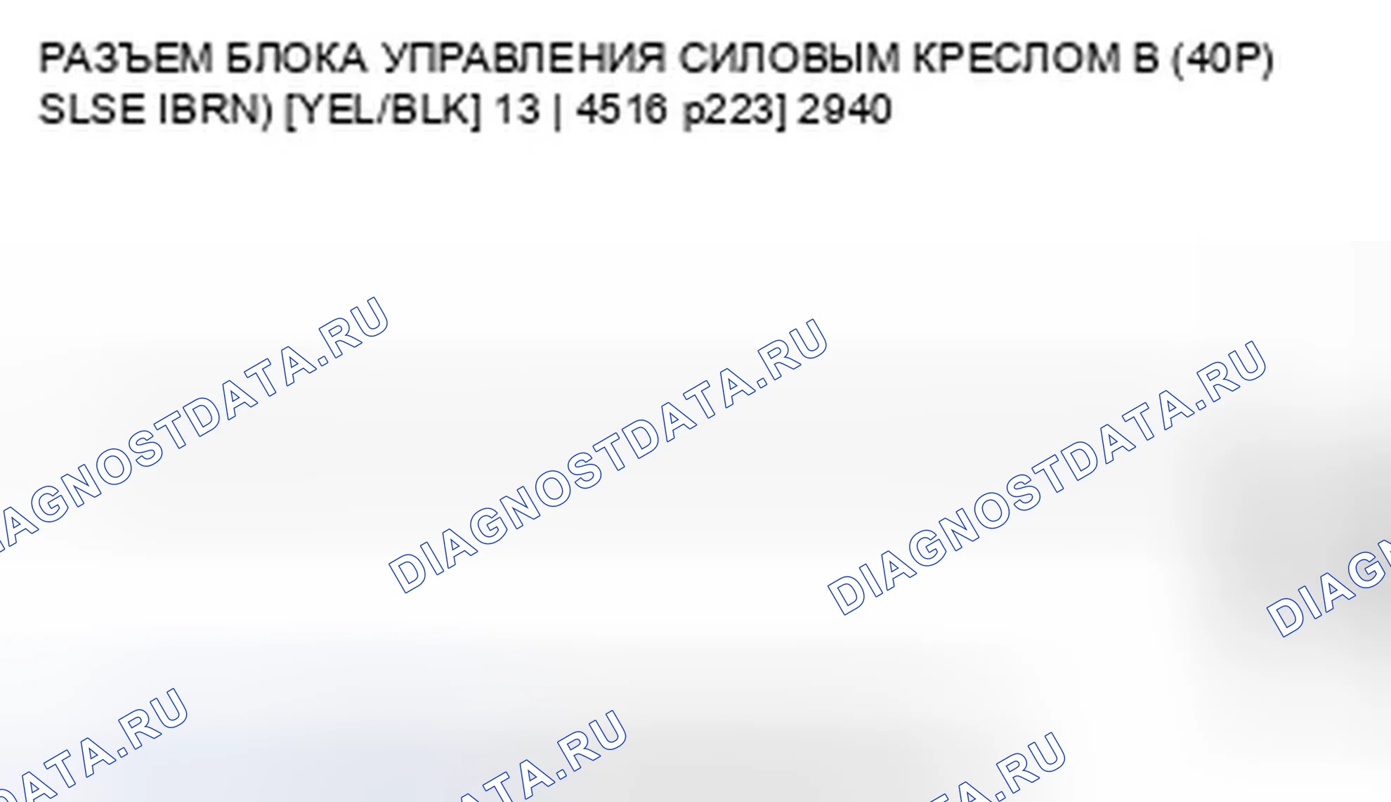 Рис. 515. Honda Accord VIII