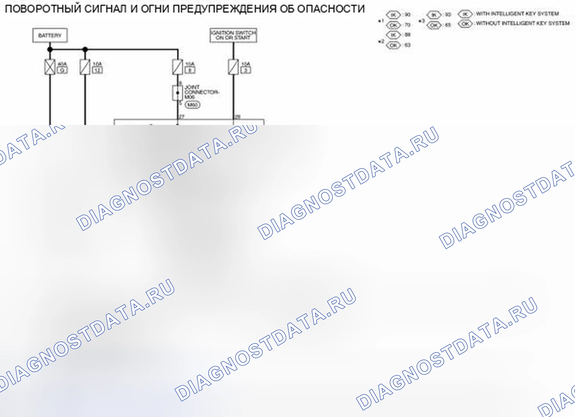 Рис. 58: электросхема. Nissan Sentra B17 рестайлинг