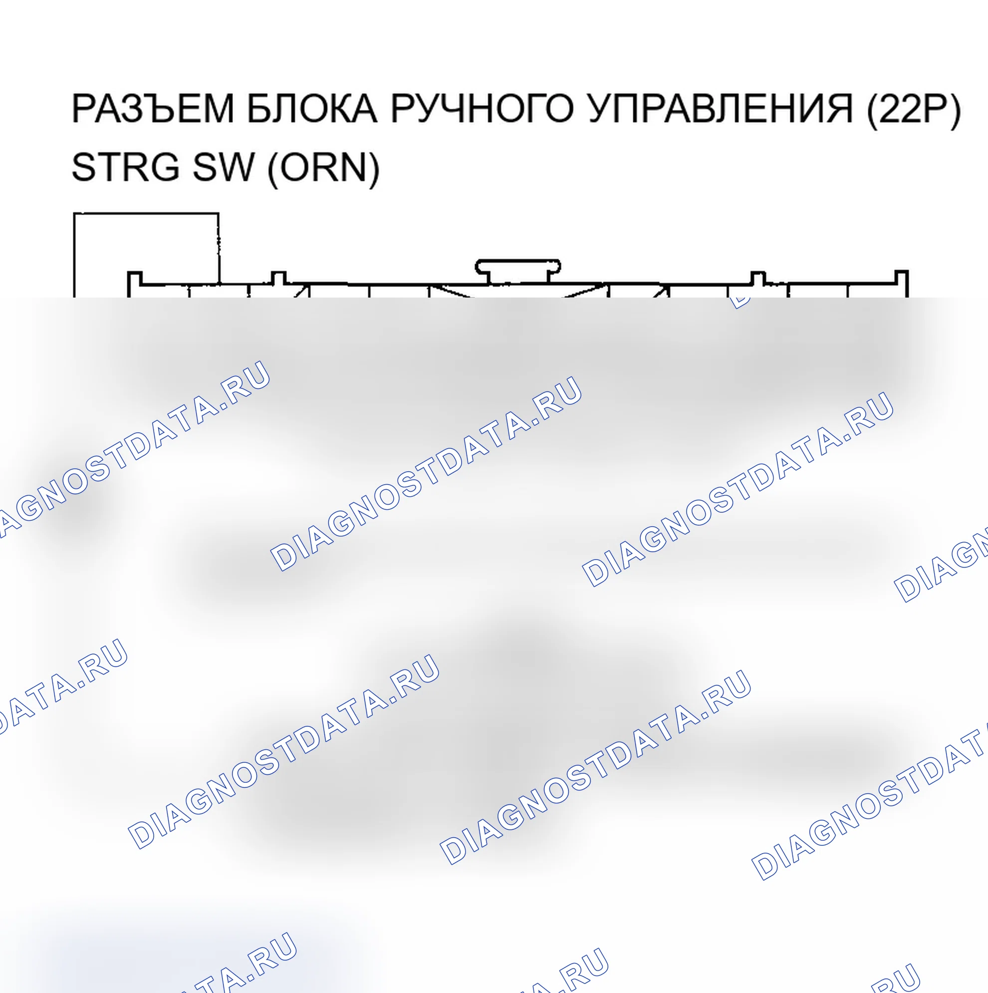 Рис. 27: Переключатель расшифровка кода ошибки B1779: HFL выключатель или HFL-Voice управление выключатель * (кнопки HFL TALK/HFL BACK) обрыв/короткое замыкание. Acura TL III
