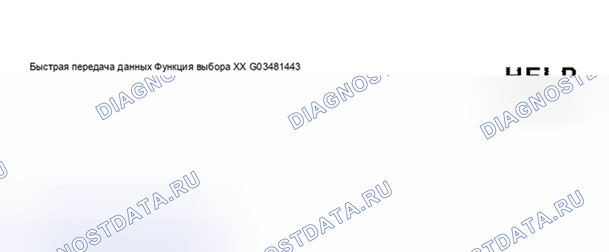 Рис. 62. Volkswagen Passat B5