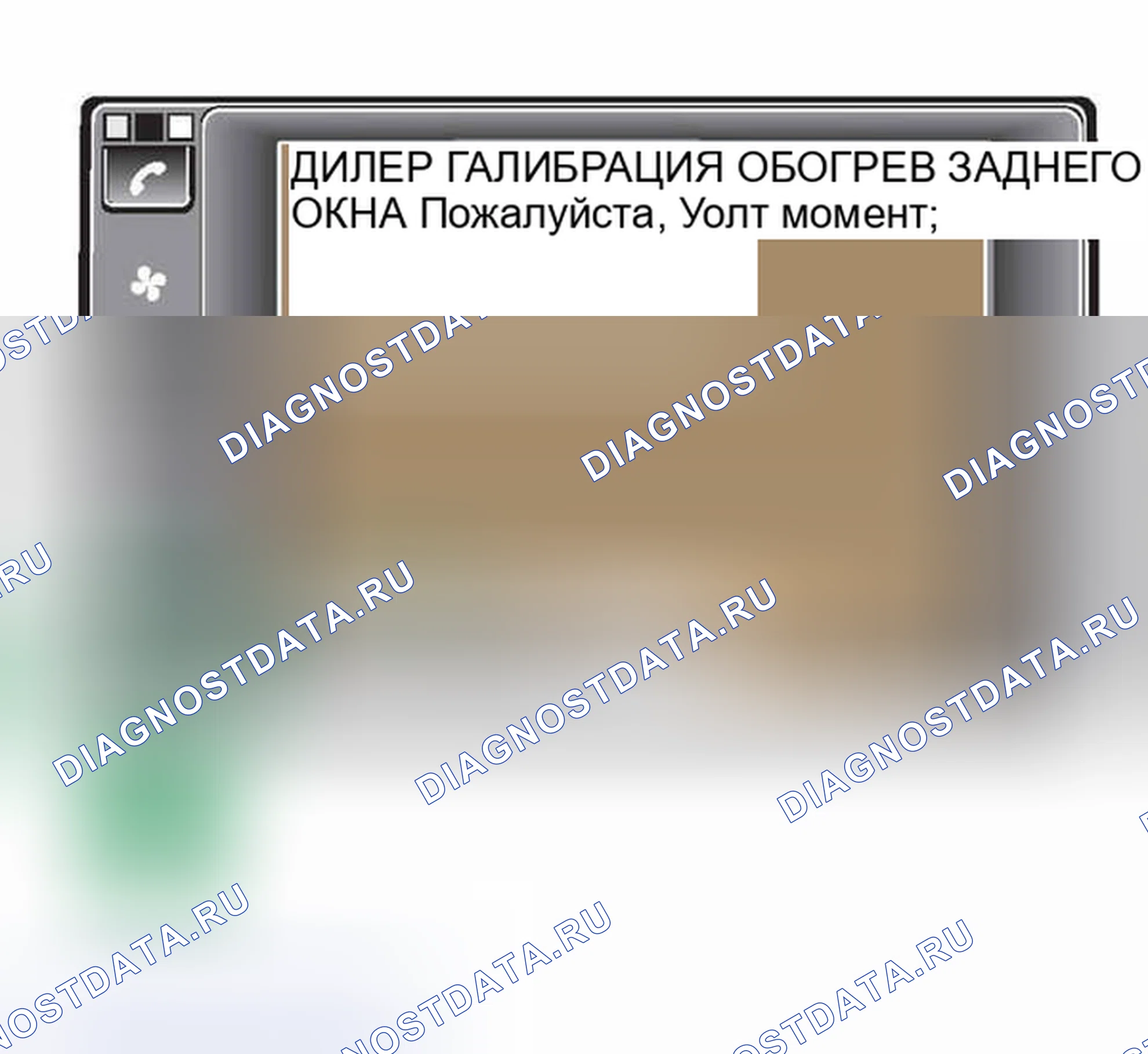Рис. 289: Завершение калибровки. BMW M5 E39