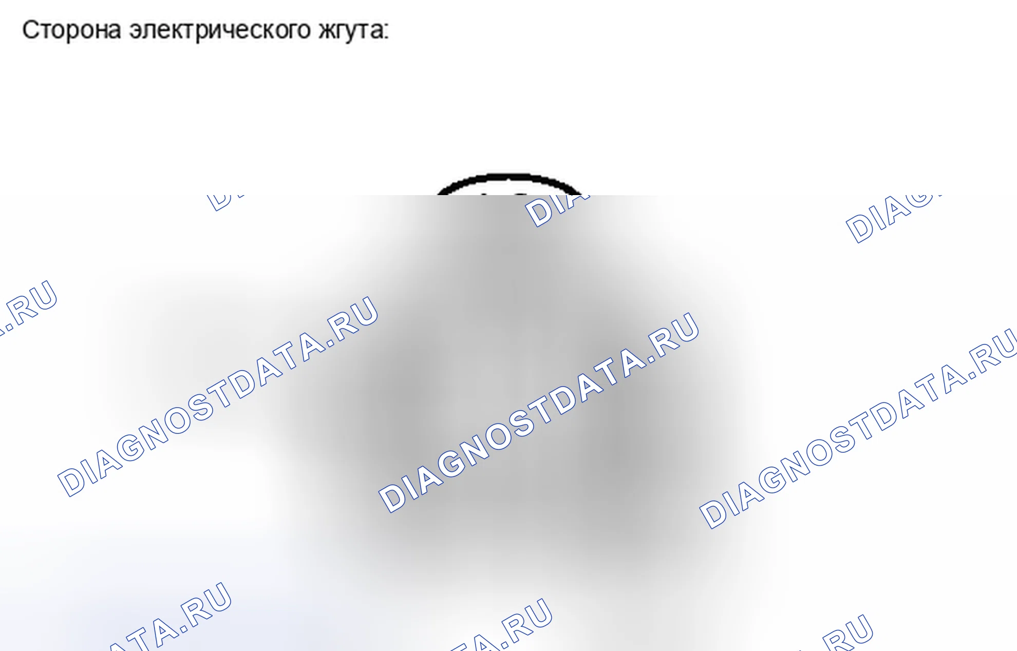 Рис. 148: ПРОВЕРКА РАБОТЫ. Haval H6S I