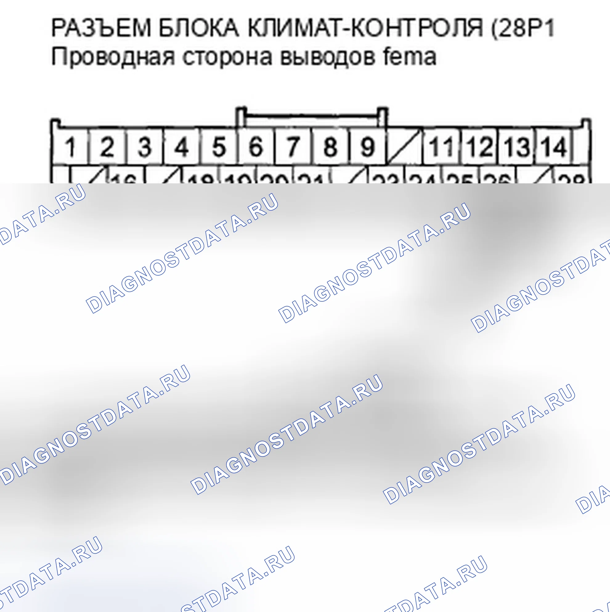 Рис. 365: Индикатор расшифровка кода ошибки B1229 или индикатор расшифровка кода ошибки E и AUTO: обрыв в цепи датчика солнечного света. Honda Accord VIII