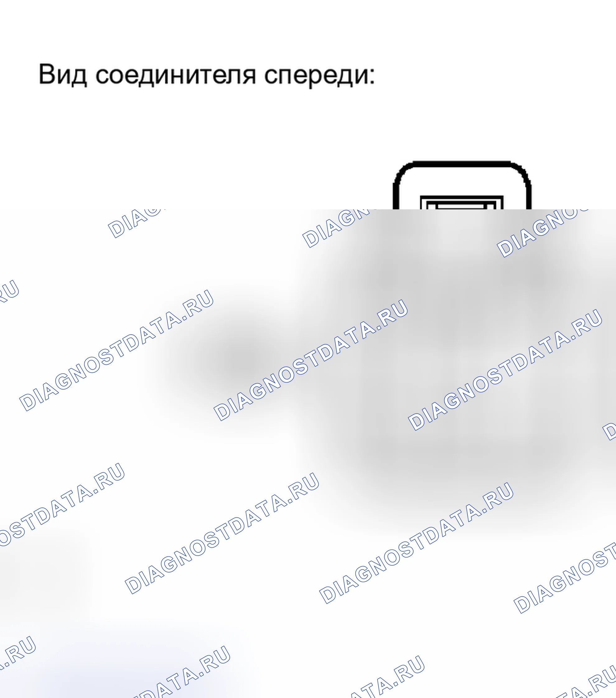 Рис. 119. Toyota Sequoia I рестайлинг