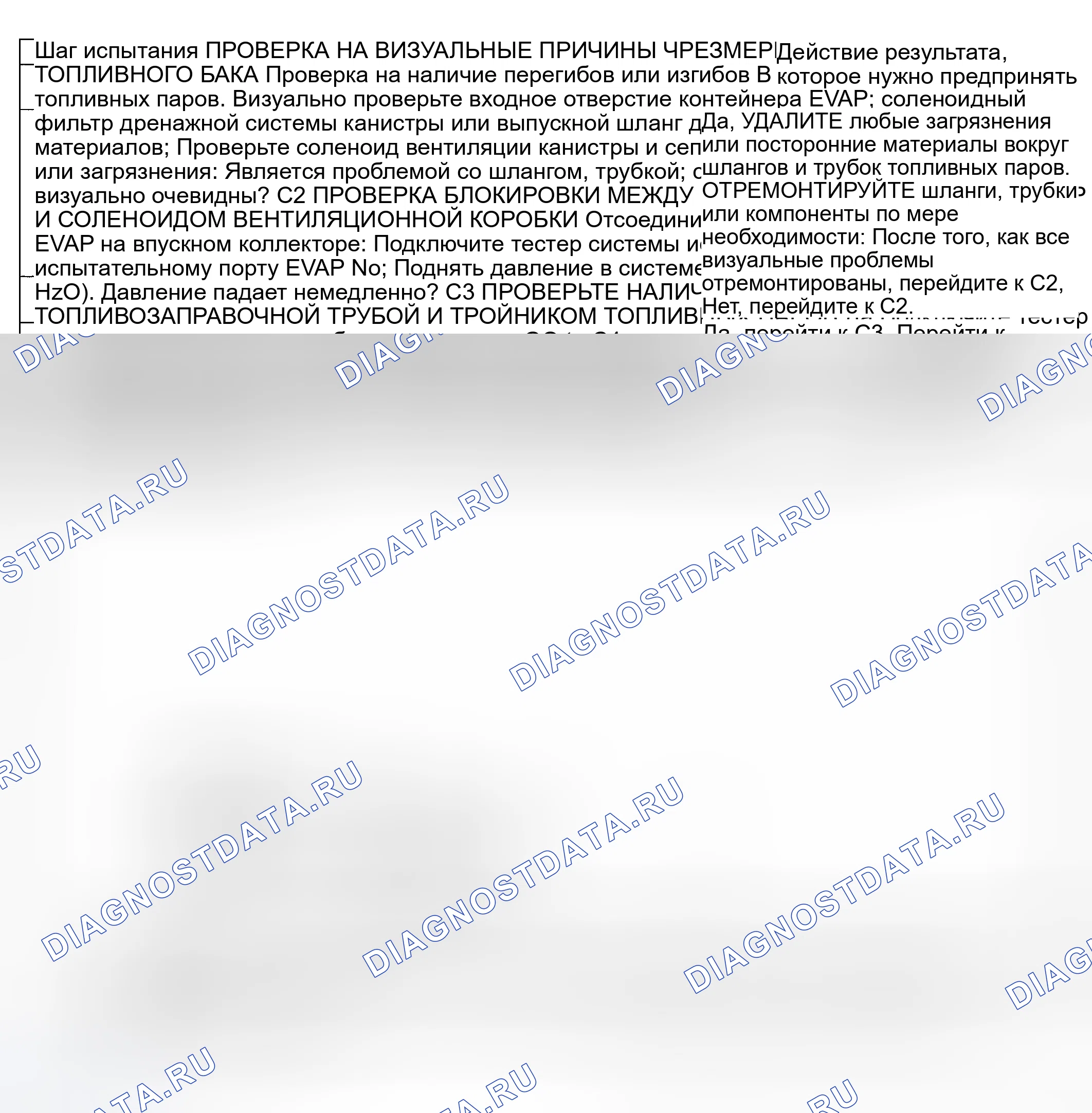 Рис. 13: Тестирование. Hyundai Nexo I