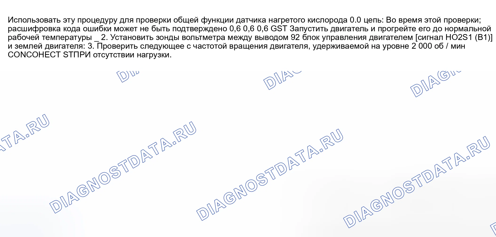Рис. 1298: Проверка общей функции. Nissan Sentra B15