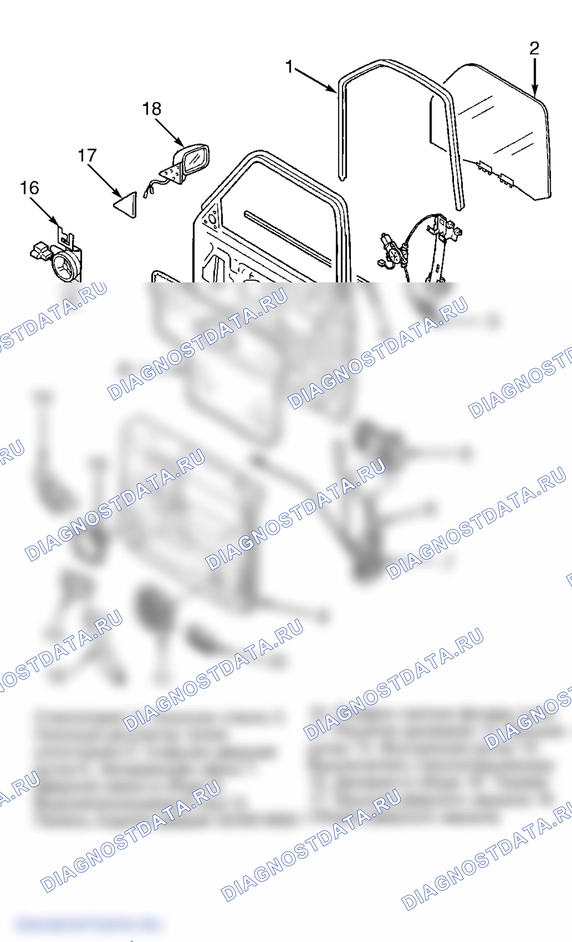 Рис. 1. Isuzu Rodeo II