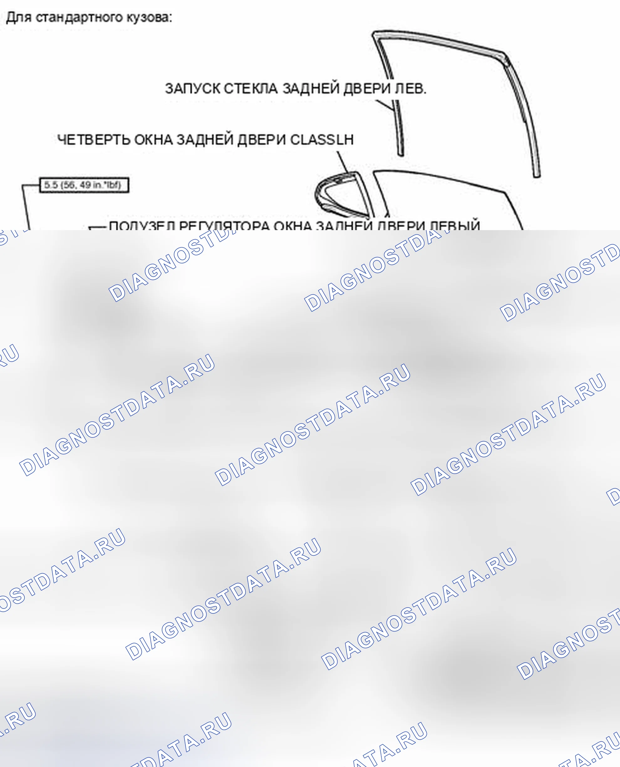 Рис. 90: ИЛЛЮСТРАЦИЯ. Honda Accord IV