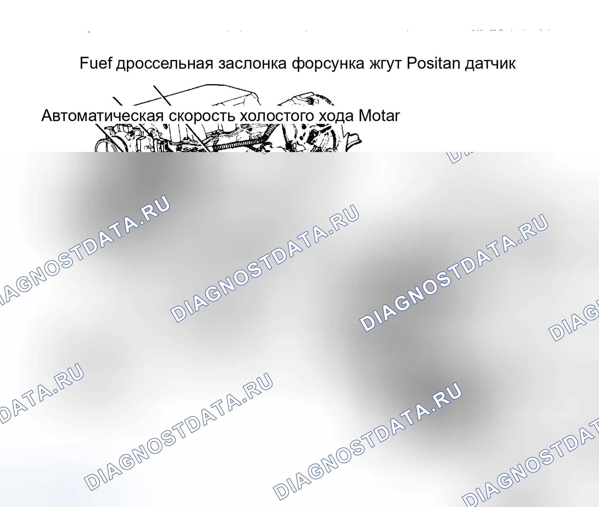 Рис. 23: Расположение компонентов (11 из 14). Chrysler New Yorker Turbo 