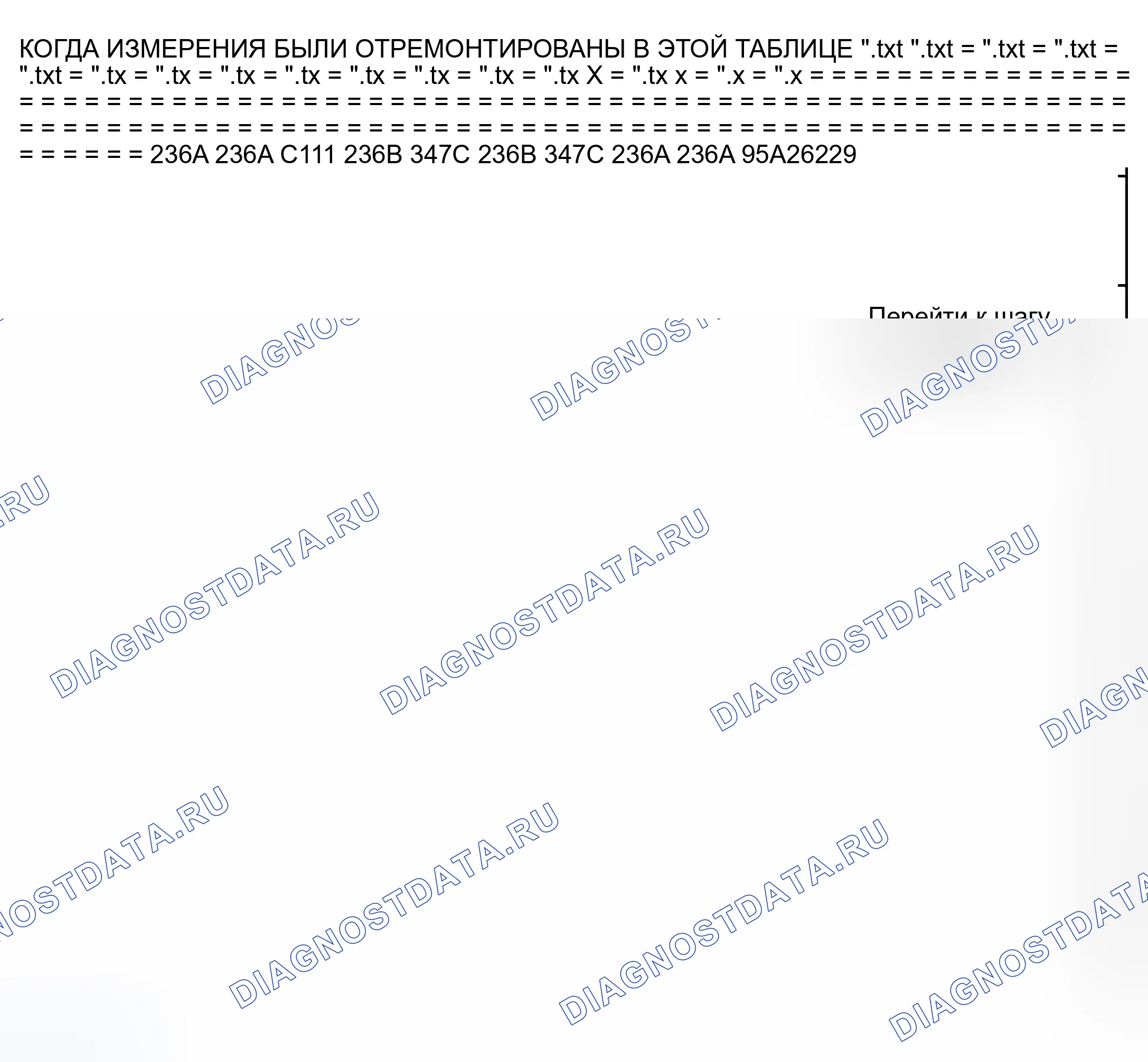 Рис. 49: Предпринятые действия. GMC C3500 HD 