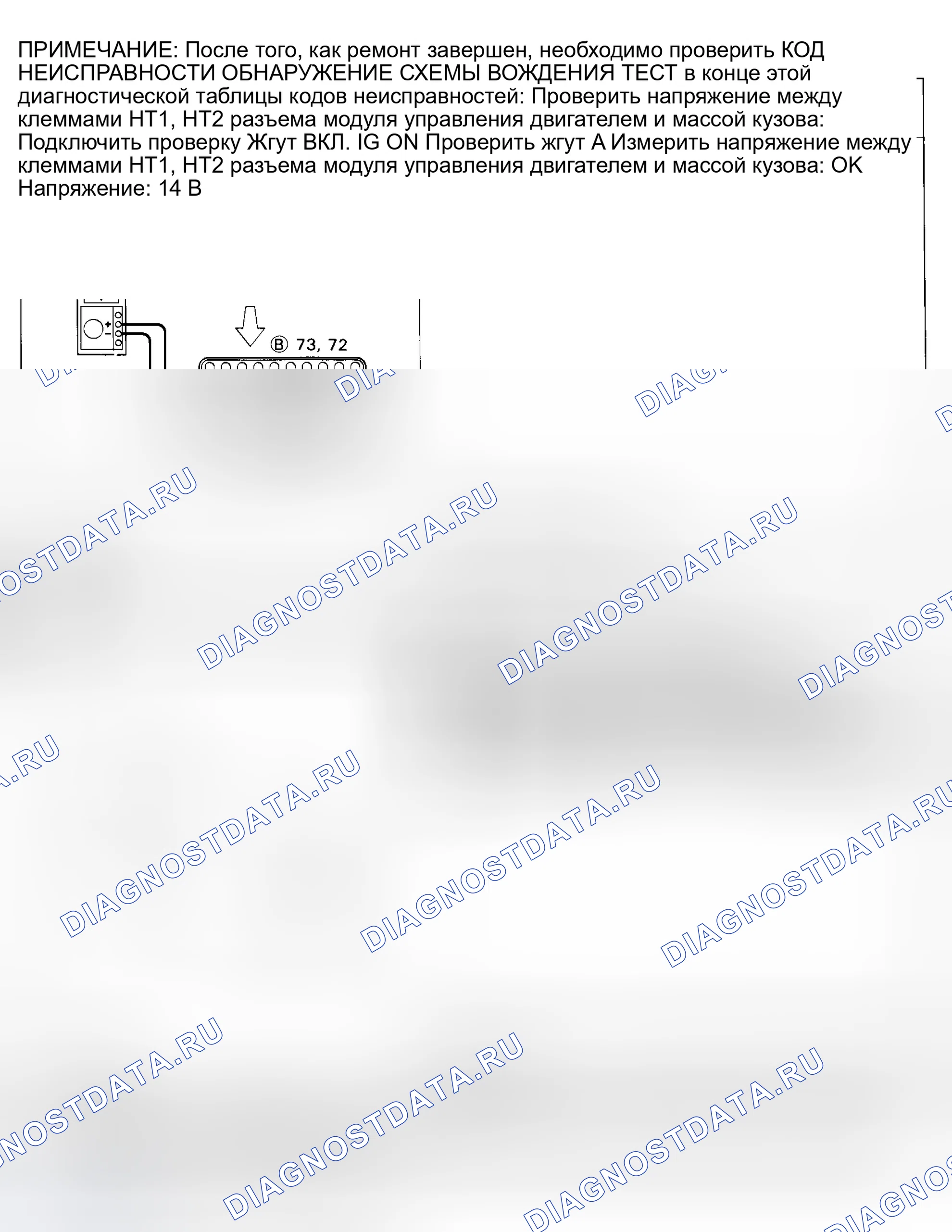 Рис. 33: Блок-схема кода 21-1 из 2 (GS300 Calif.) Код 21 - Цепь основного сенсора O2 (передний сенсор O2). Haval Jolion I рестайлинг