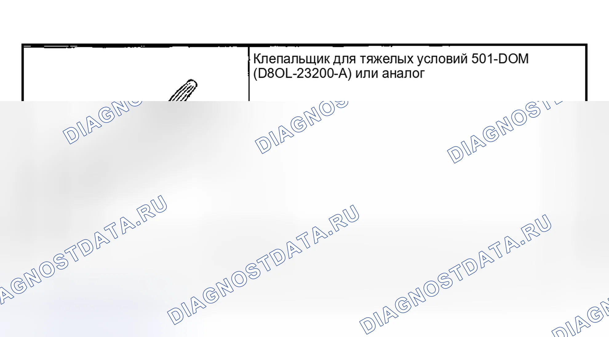 Рис. 56: Специальный инструмент (ы). Mazda Flair II