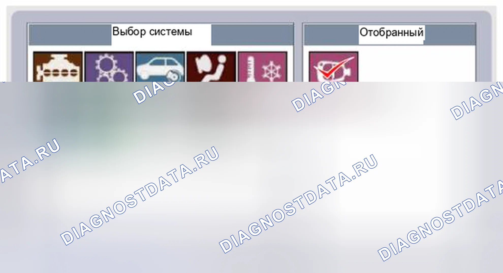 Рис. 45: Диагностика PDM с помощью GDS. Geely SC7 I
