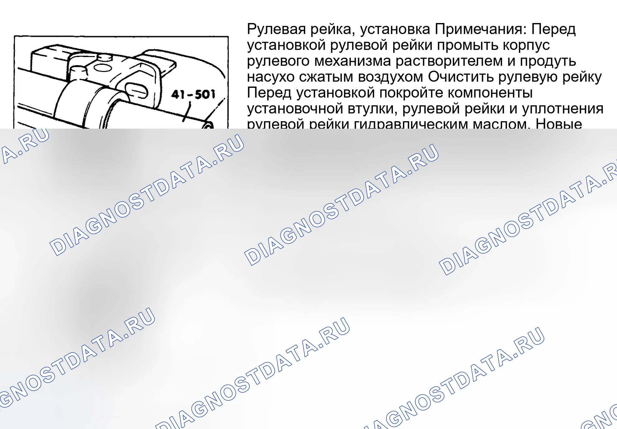 Рис. 23. Audi 80 B4