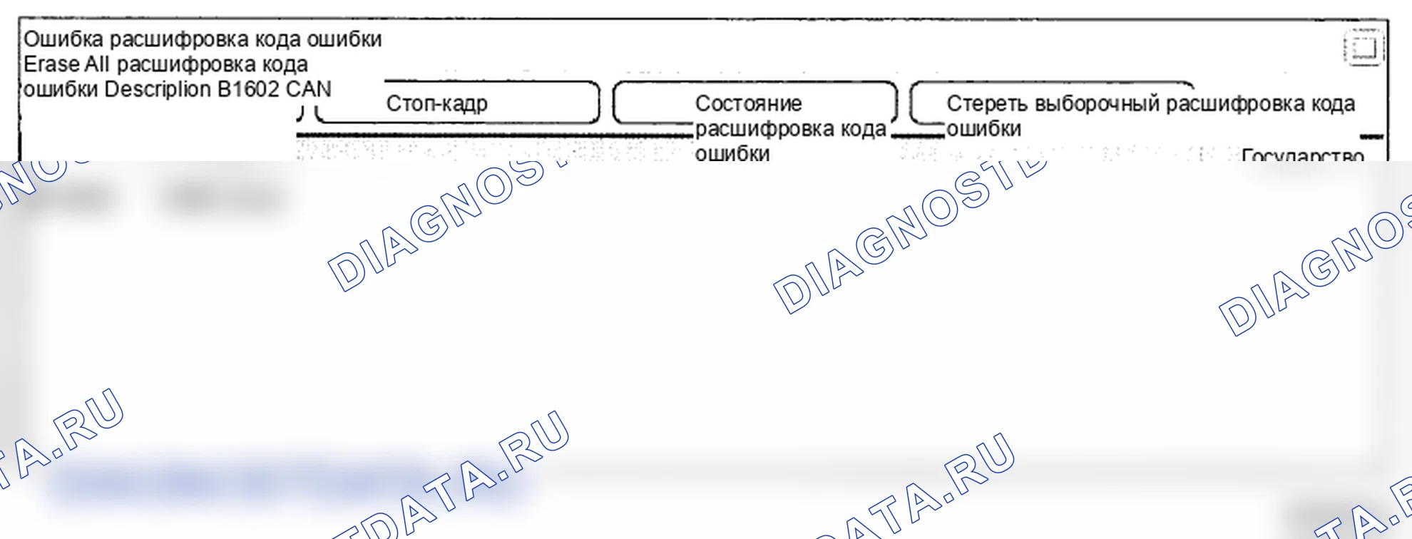 Рис. 10: Анализ данных Scantool. Hyundai Genesis I