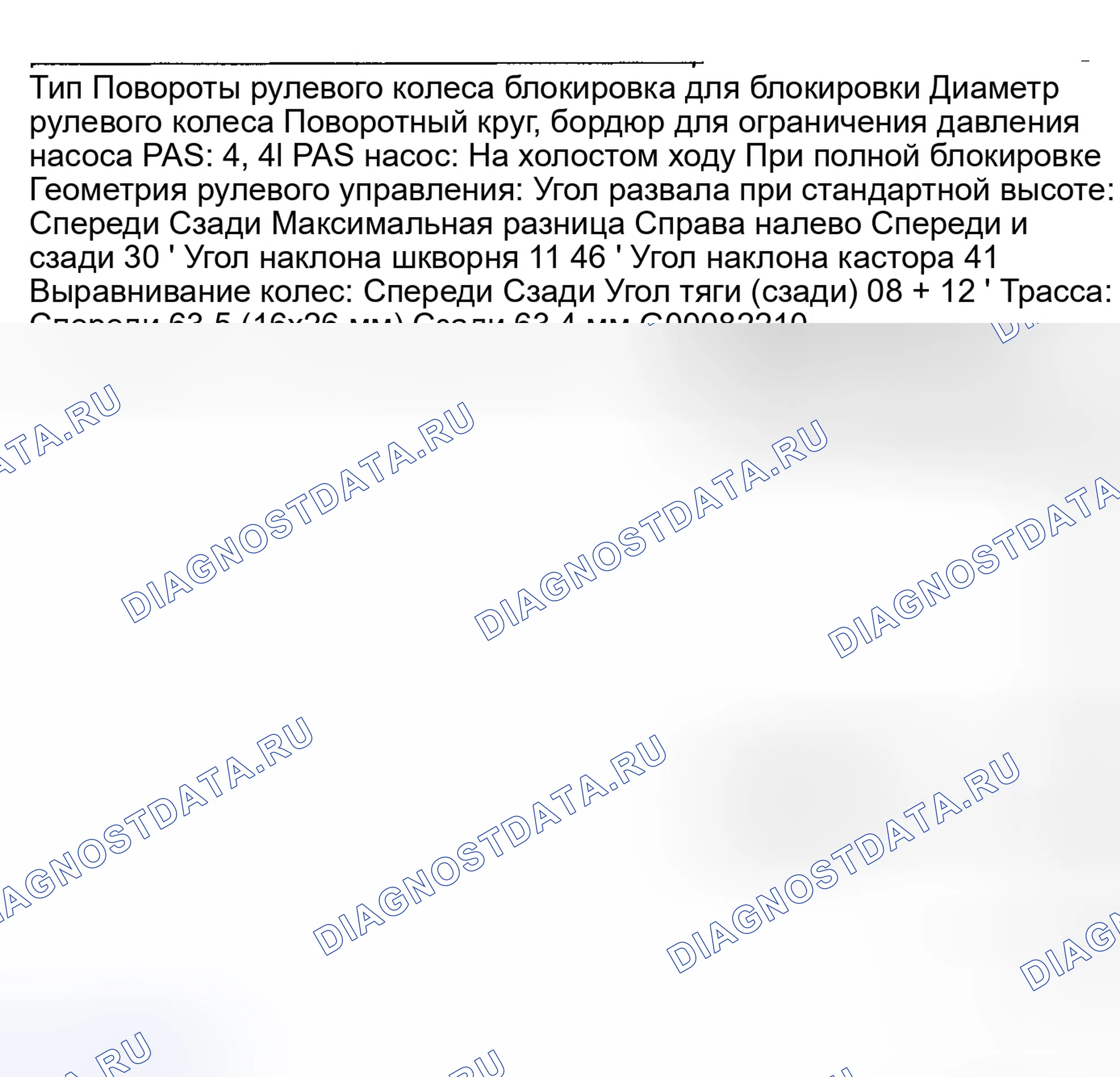 Рис. 12: ТЕХНИЧЕСКИЕ ХАРАКТЕРИСТИКИ Развал-схождения подвески. Land Rover Range Rover L322