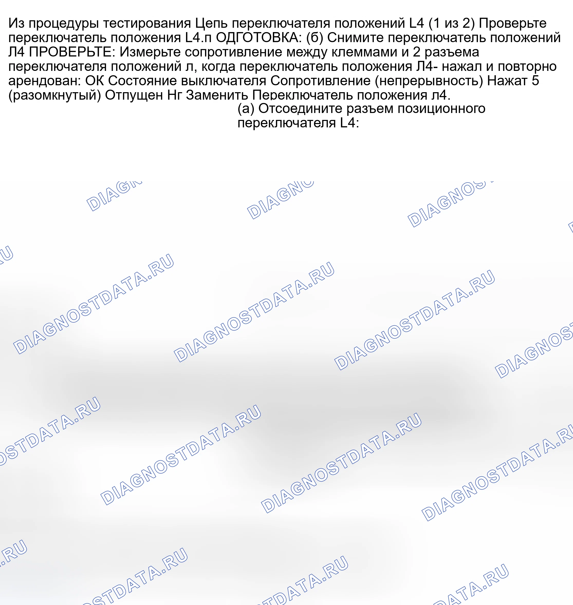 Рис. 105. Honda Accord XI