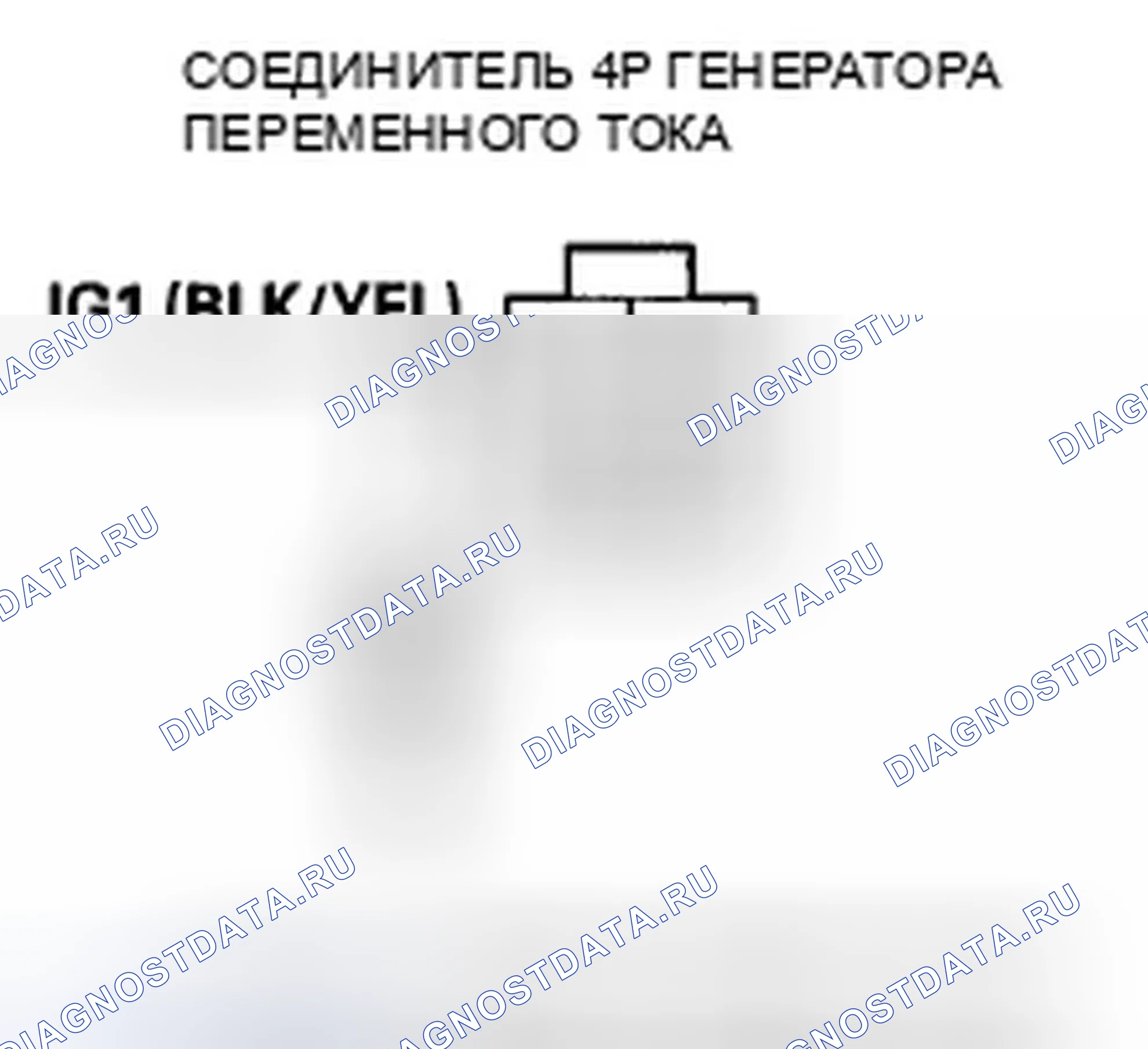 Рис. 780: расшифровка кода ошибки P16BC: Низковольтная клеммная схема генератора переменного тока Fr / схема IGP. Honda Accord VIII рестайлинг