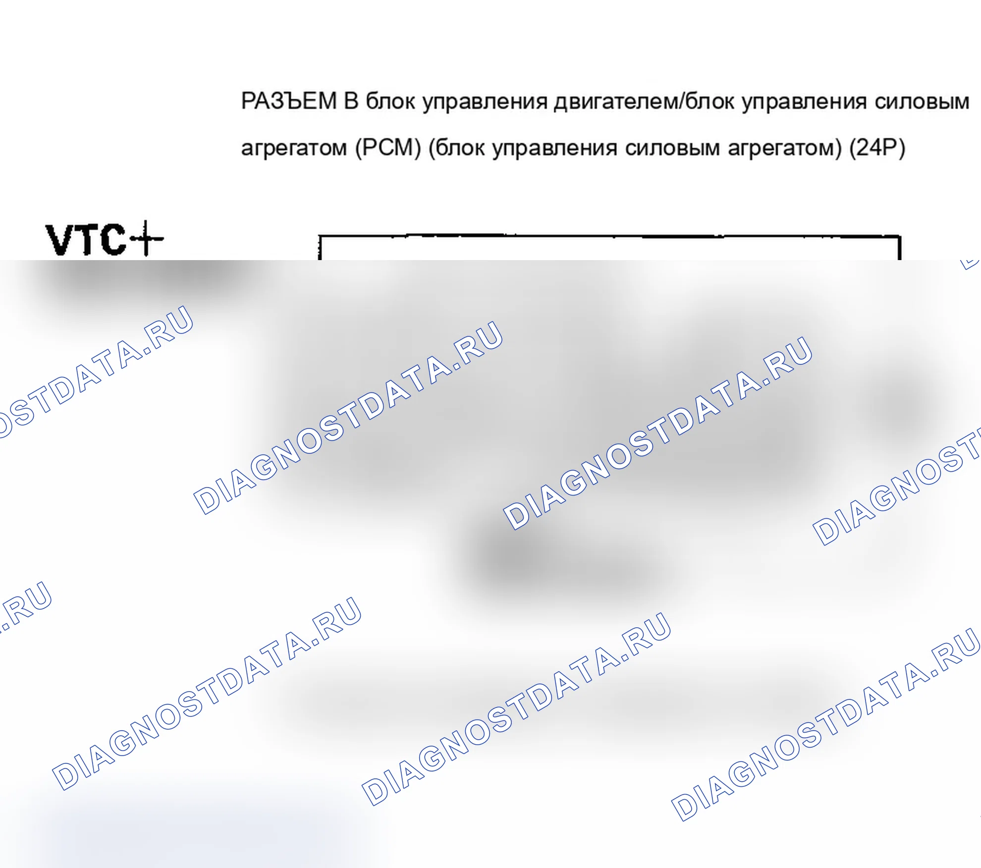 Рис. 304: расшифровка кода ошибки P0010: Неисправность электромагнитного клапана управления маслом VTC (модели 2002-2004 гг.). Acura RSX I рестайлинг