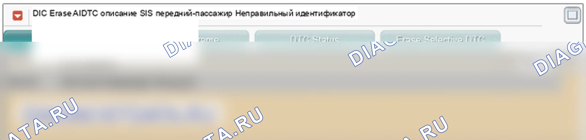 B1415: SIS (датчик бокового удара) передний-пассажир неправильный ID. Hyundai Genesis BH