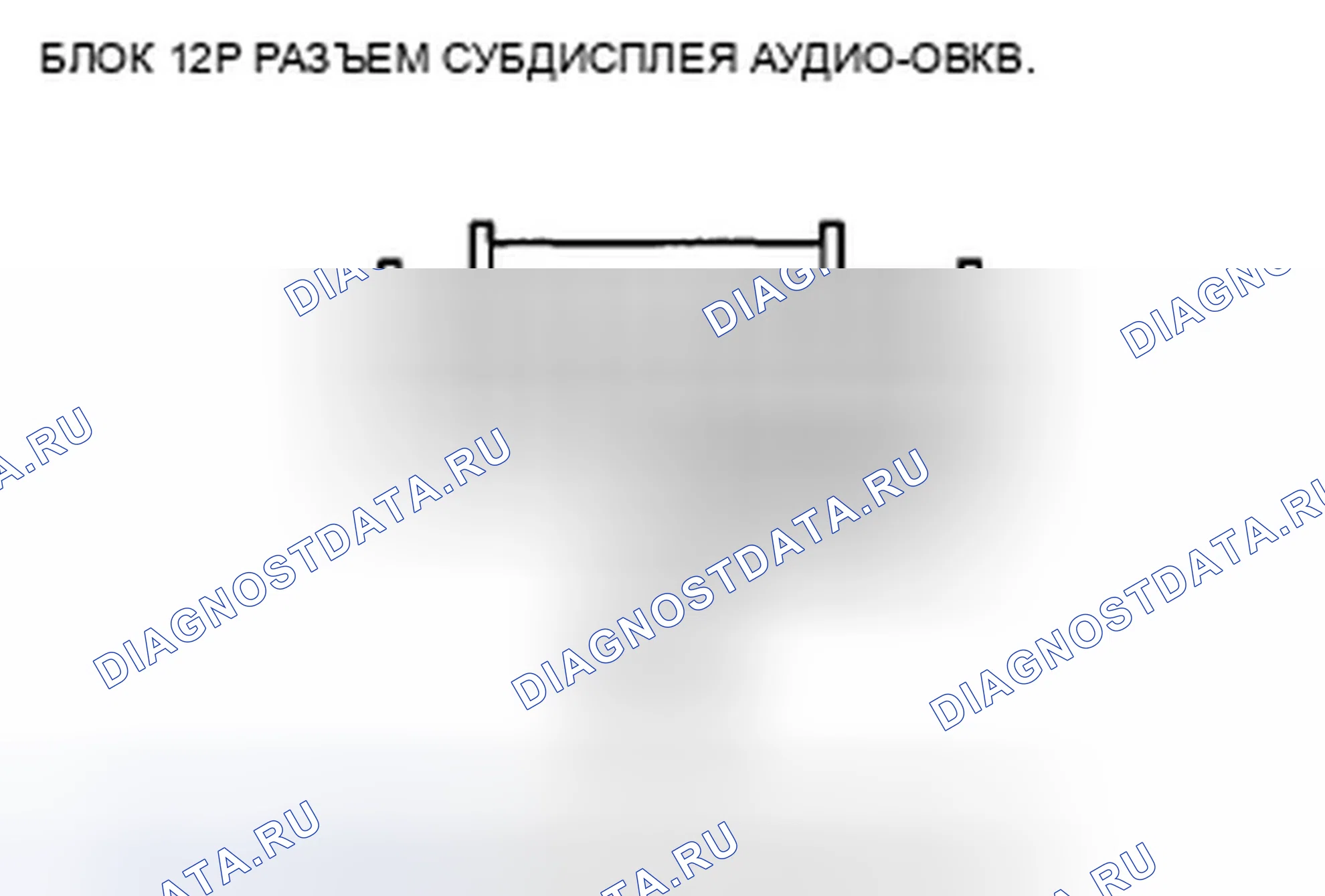 Рис. 586. Honda Accord VIII