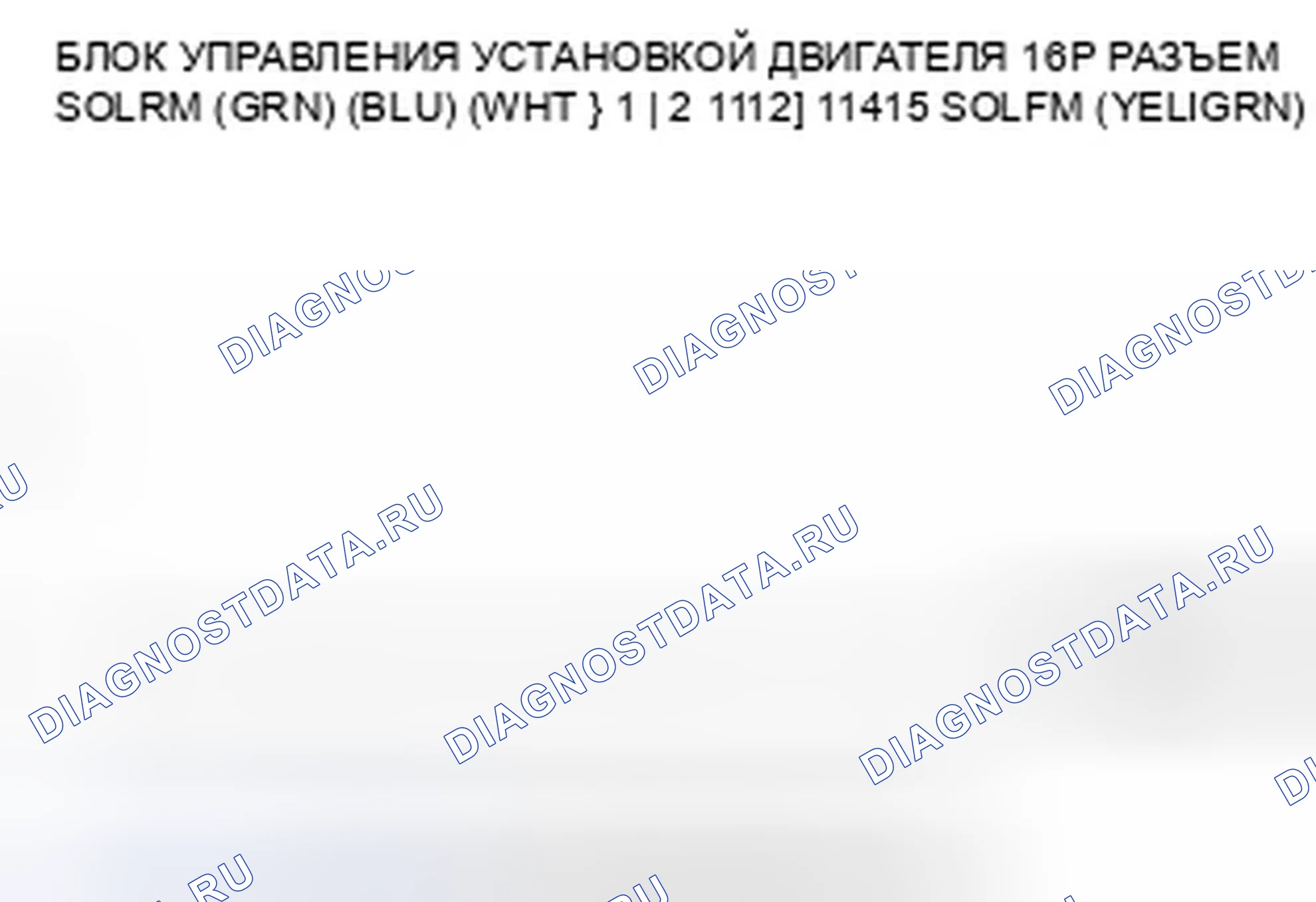 Рис. 14. Honda Accord VIII