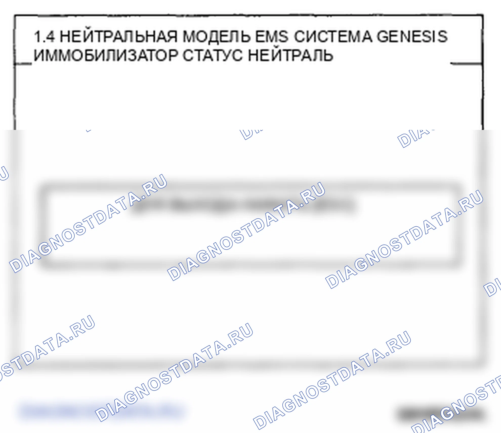Рис. 167. Hyundai Genesis I