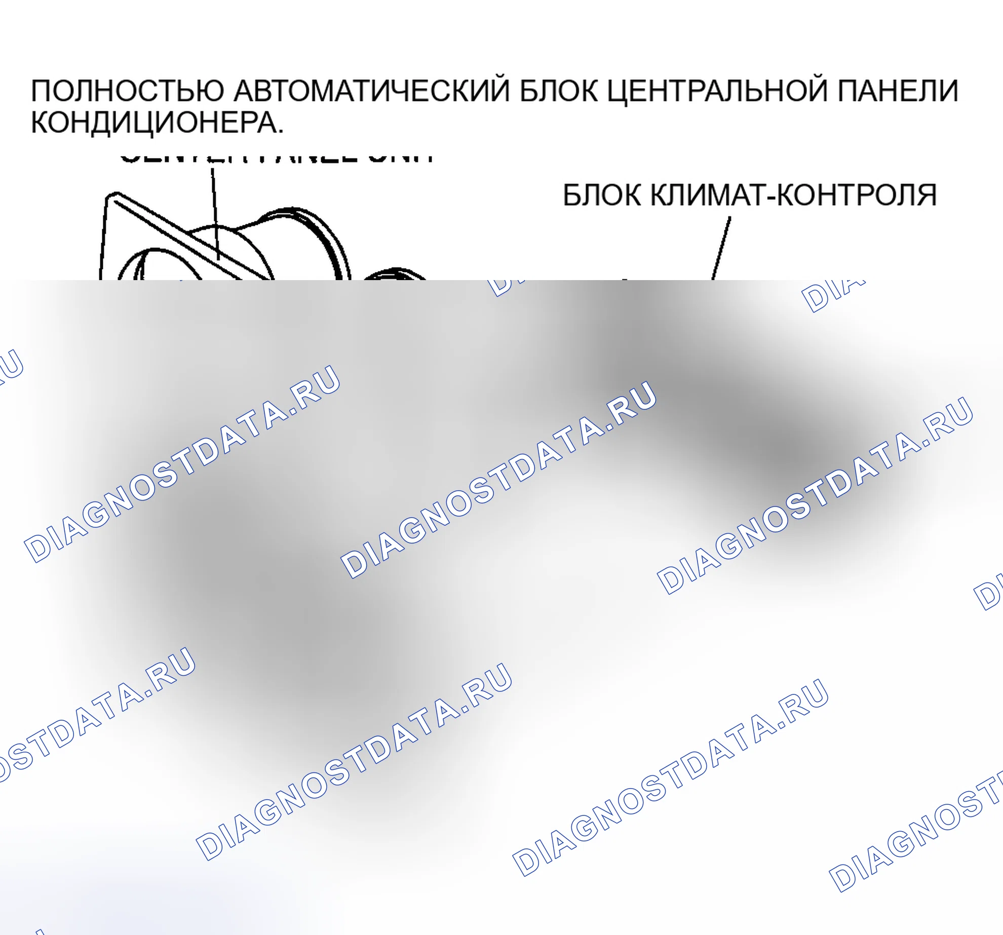 Рис. 45: ДЕМОНТАЖ БЛОКА КЛИМАТ-КОНТРОЛЯ [L3, Aj]. Mazda 6 GH рестайлинг