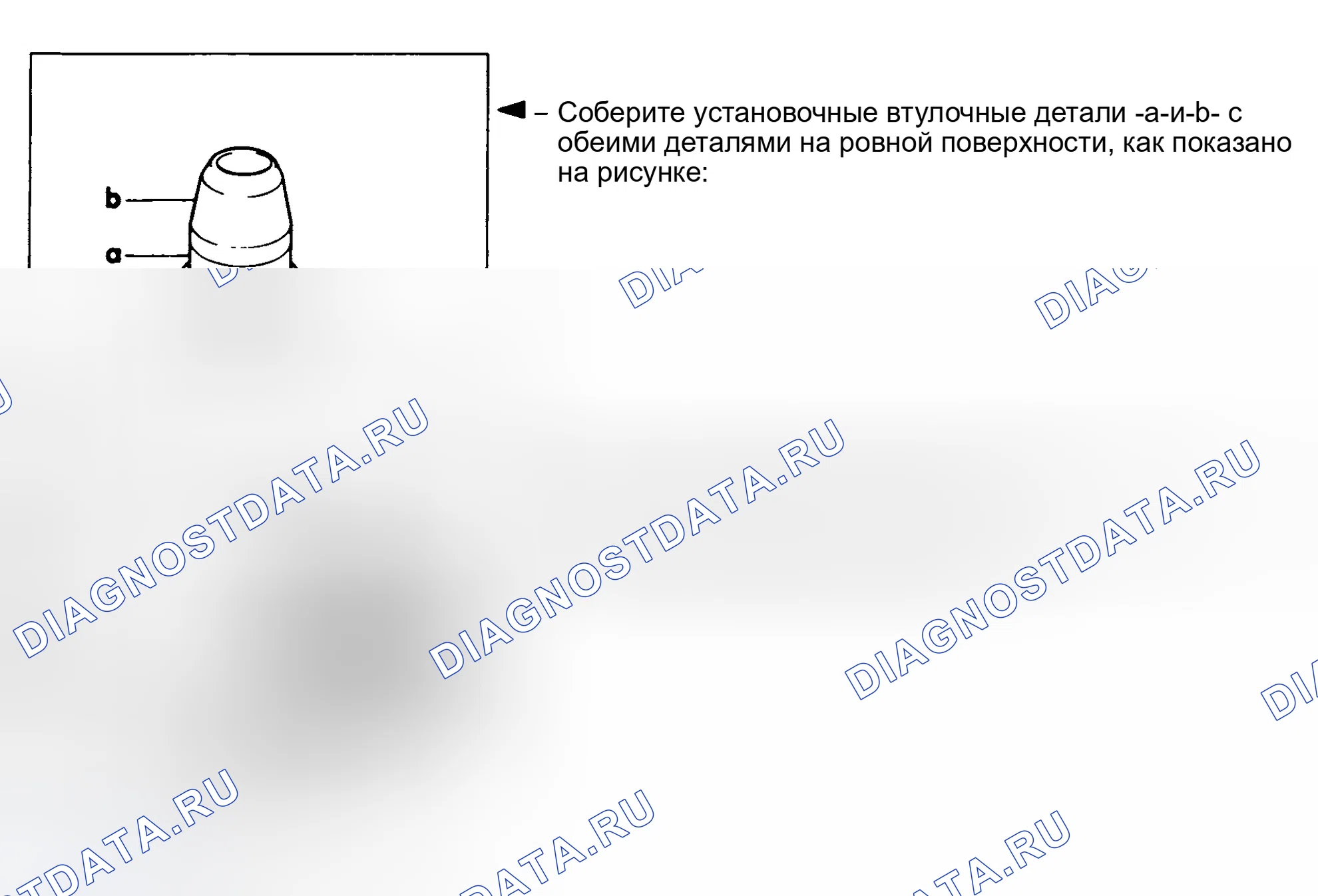 Рис. 24: Установка рулевой рейки (2 из 3). Audi 90 B4
