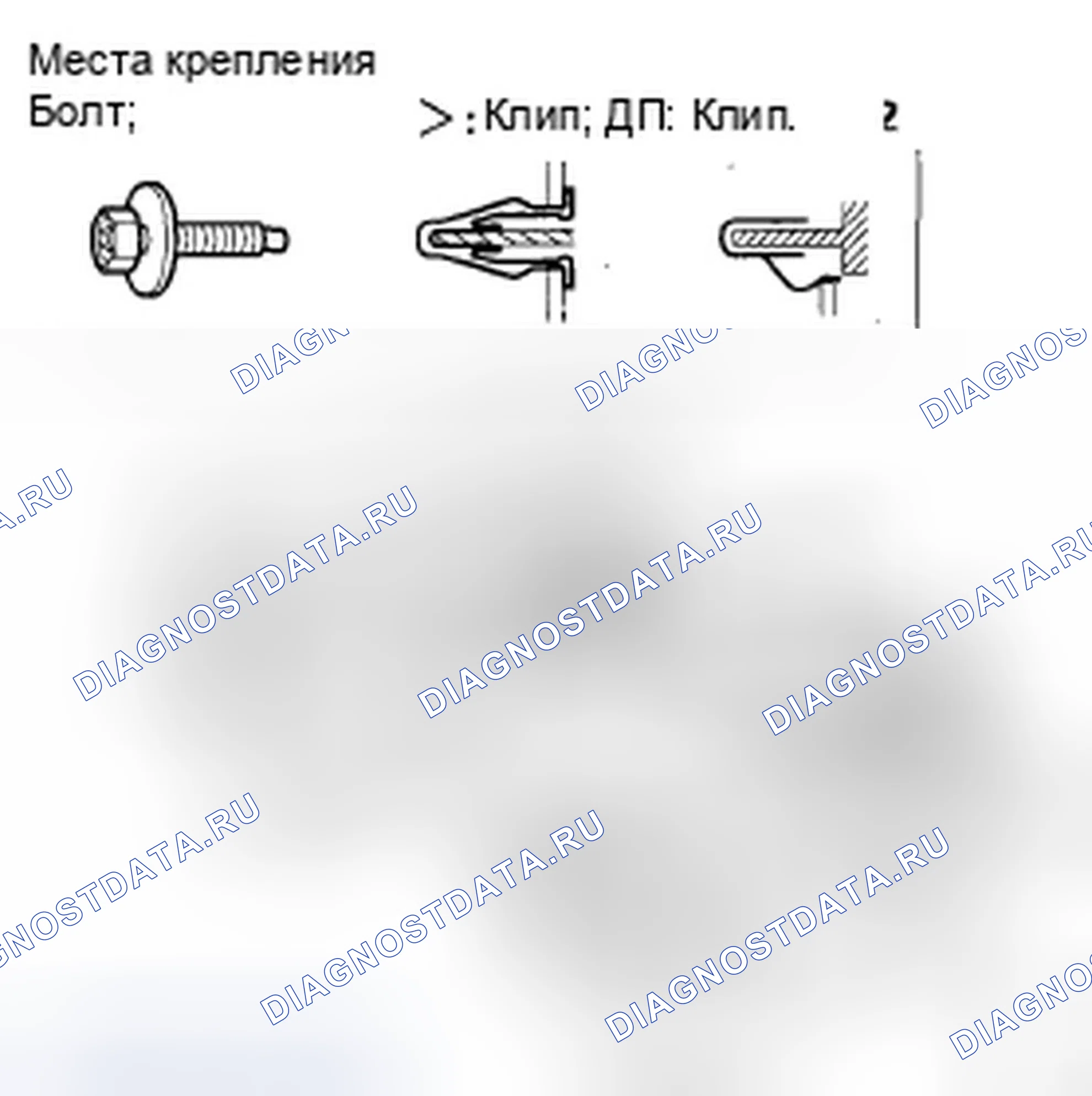 Рис. 118: Снятие/установка центрального кармана. Honda Odyssey IV