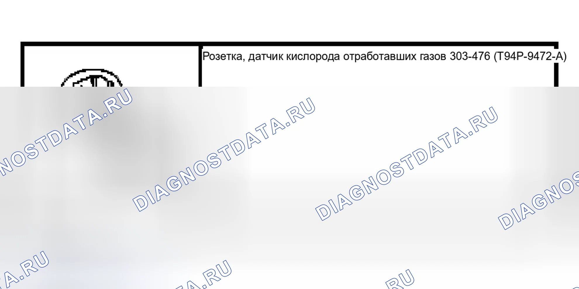 Рис. 43: Специальный инструмент (ы). Ford Pickup F150 