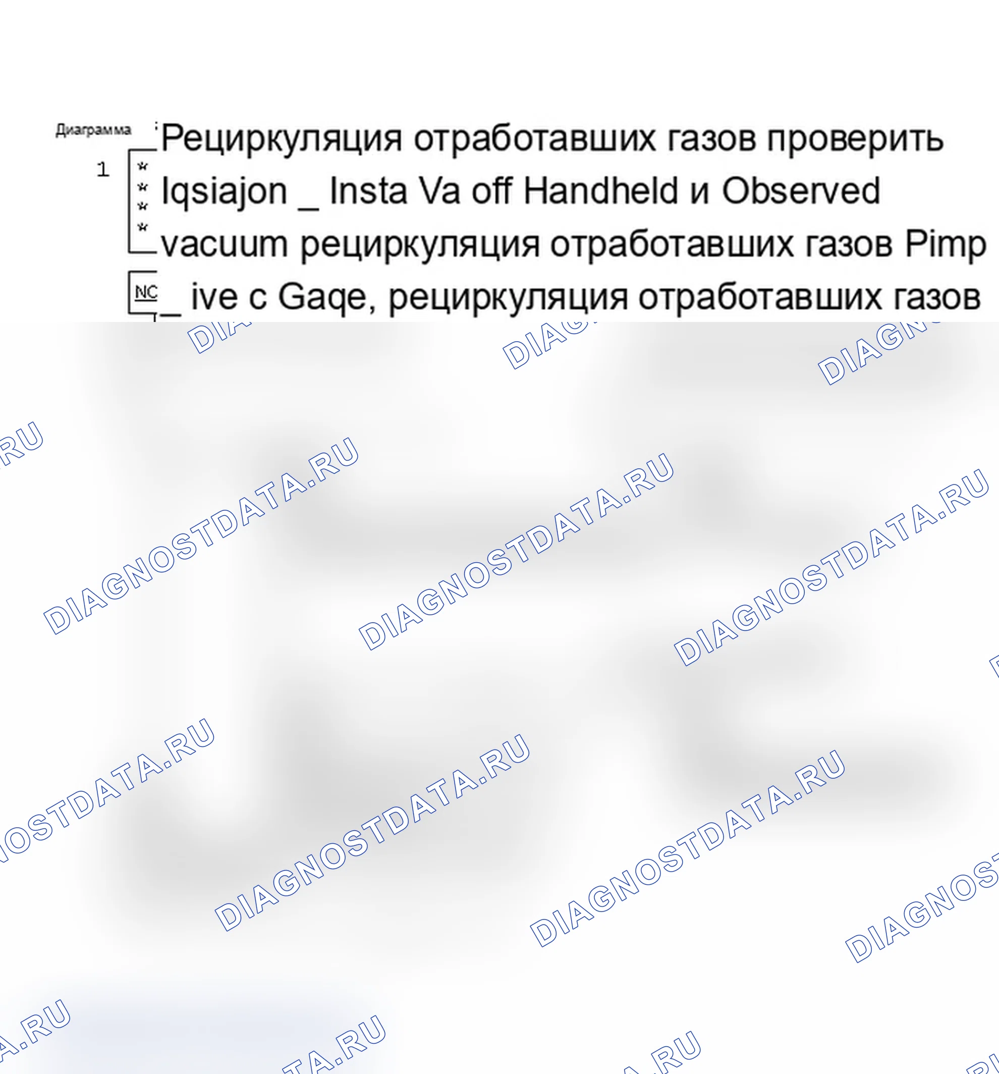 Рис. 645: Диаграмма C7, проверка рециркуляция отработавших газов (1 из 2). Oldsmobile Cutlass Ciera I