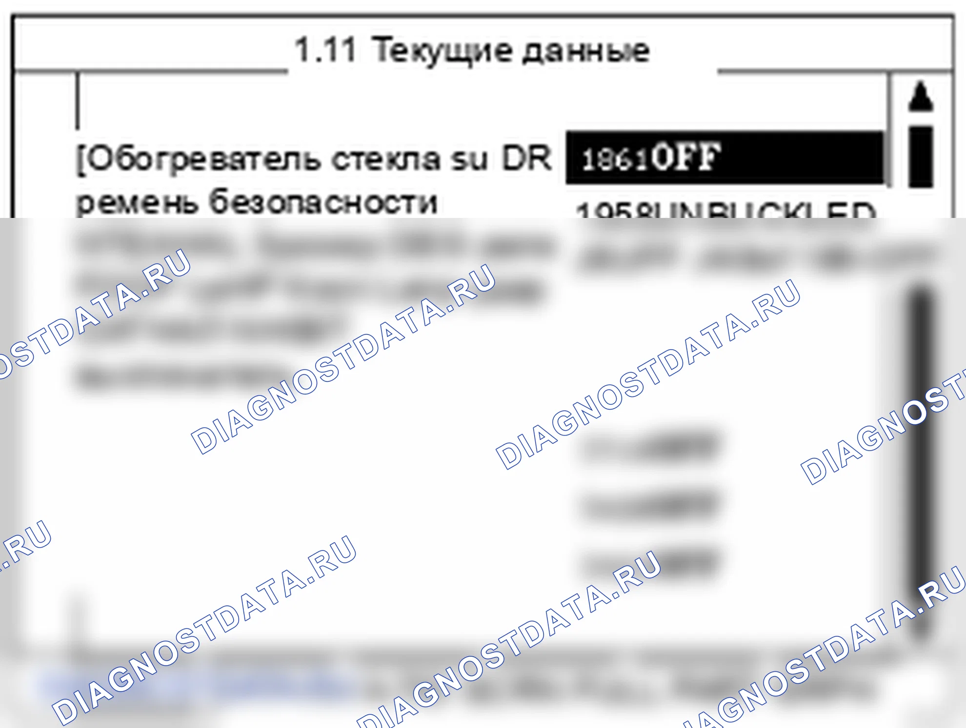 Проверка выключателя антиобледенителя лобового стекла. Hyundai Genesis BH