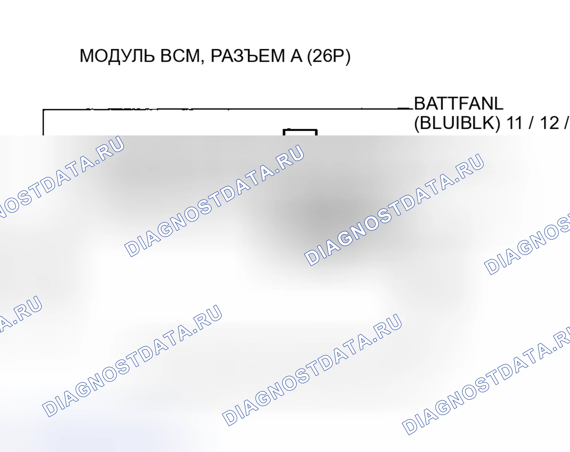 Рис. 415: Вентилятор аккумуляторного модуля продолжает работать или всегда работает на высокой скорости. Honda Insight I