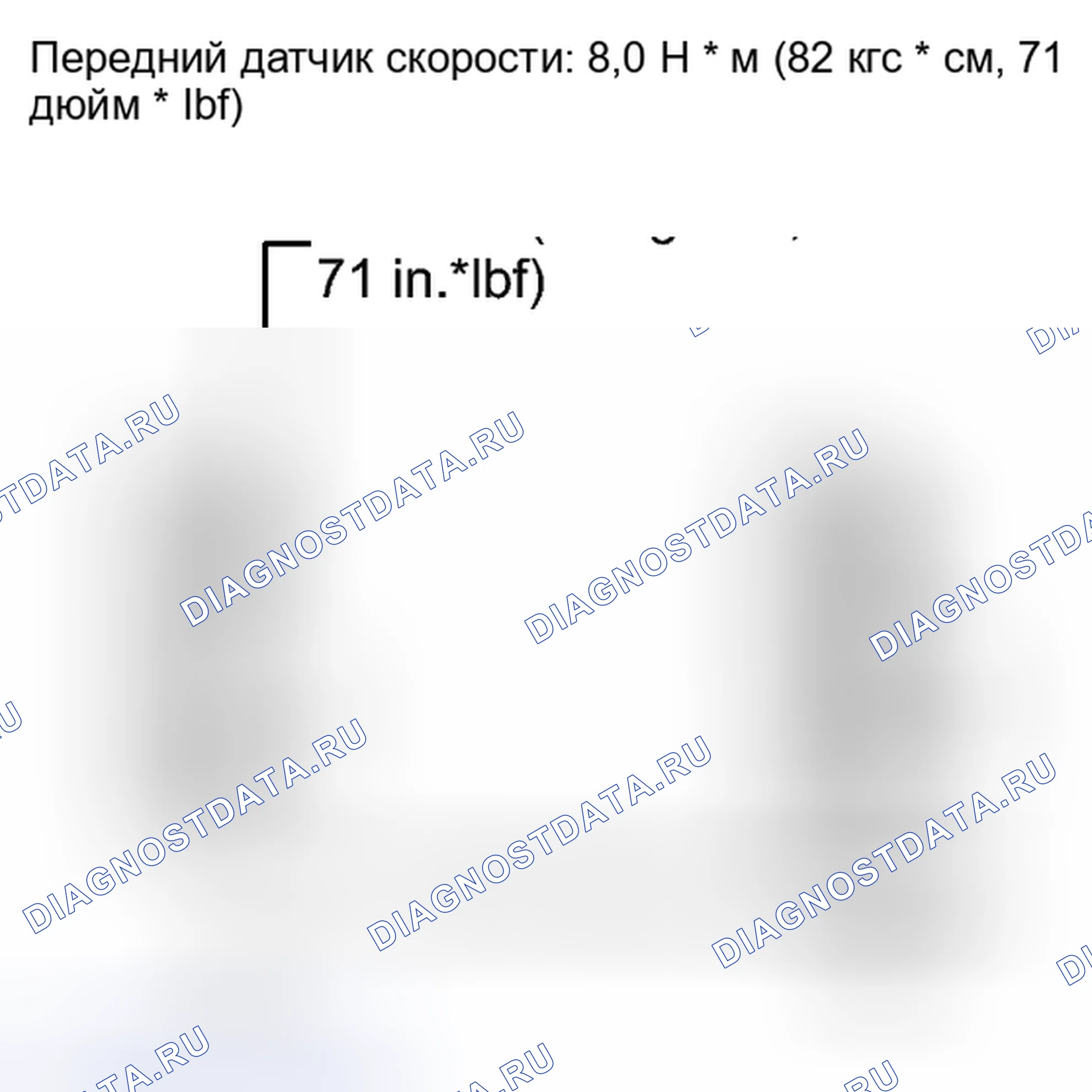 Рис. 73: ПОРЯДОК ВЫПОЛНЕНИЯ РАБОТ. Haval H4 I